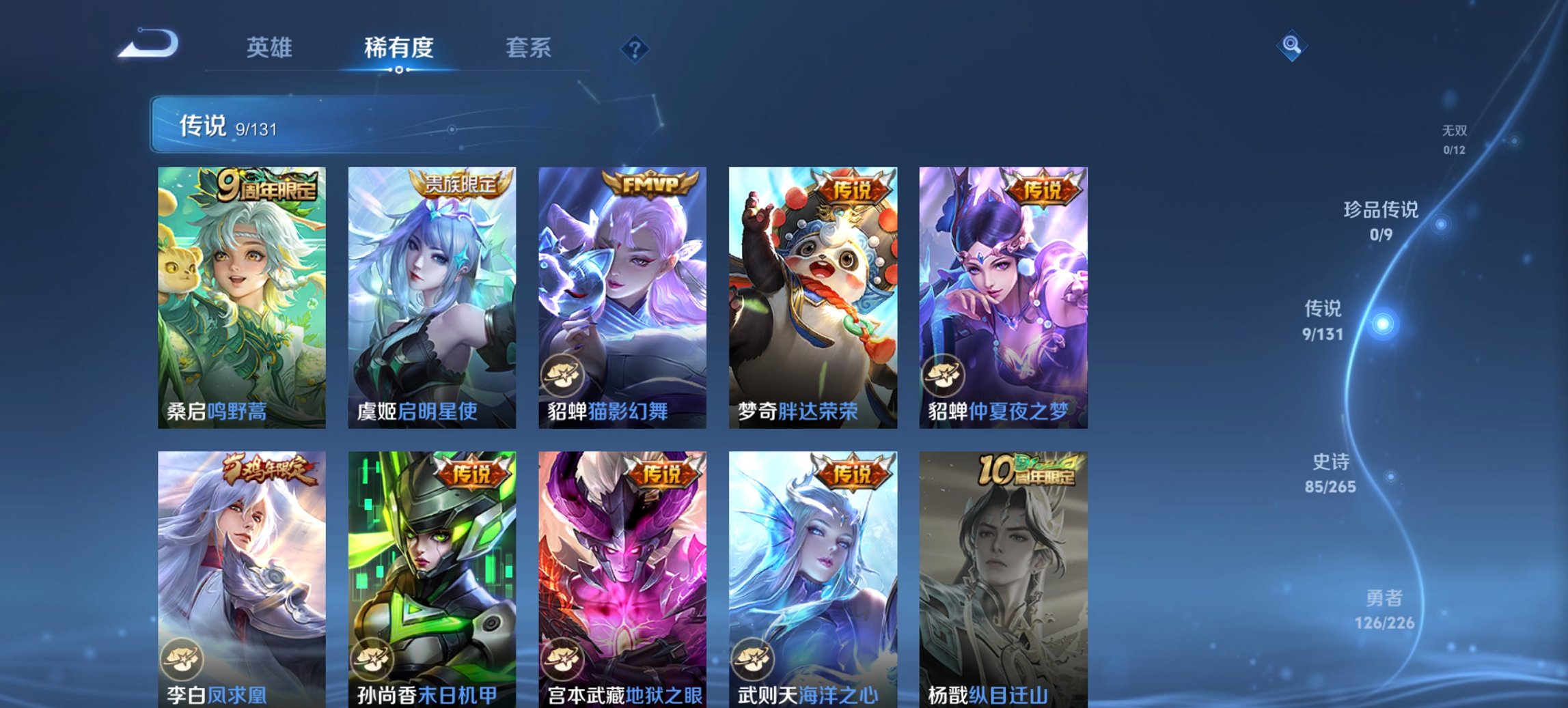 WZCMW3379078王者荣耀账号详情图14