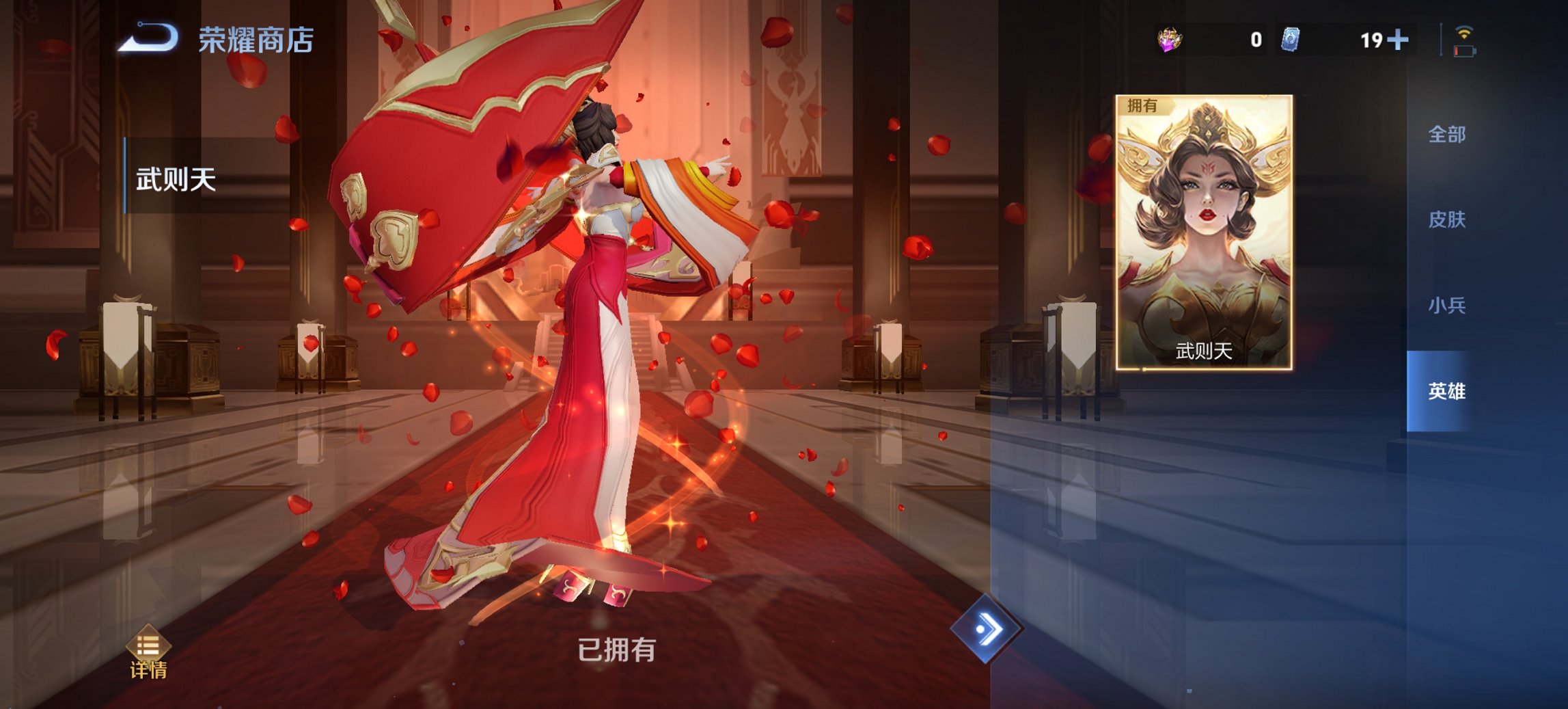 WZCMW3379078王者荣耀账号详情图15