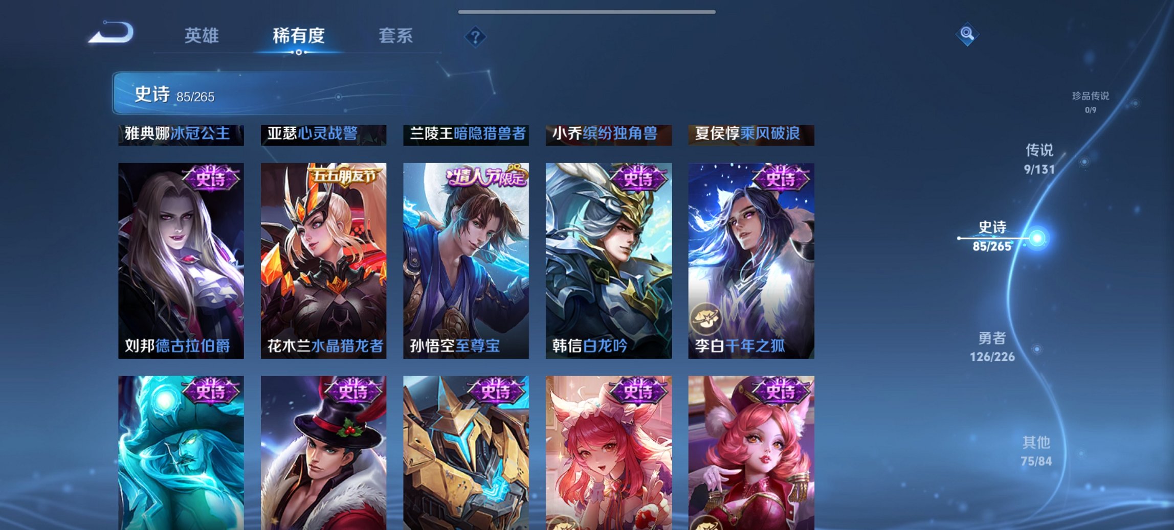 WZCMW3379078王者荣耀账号详情图16