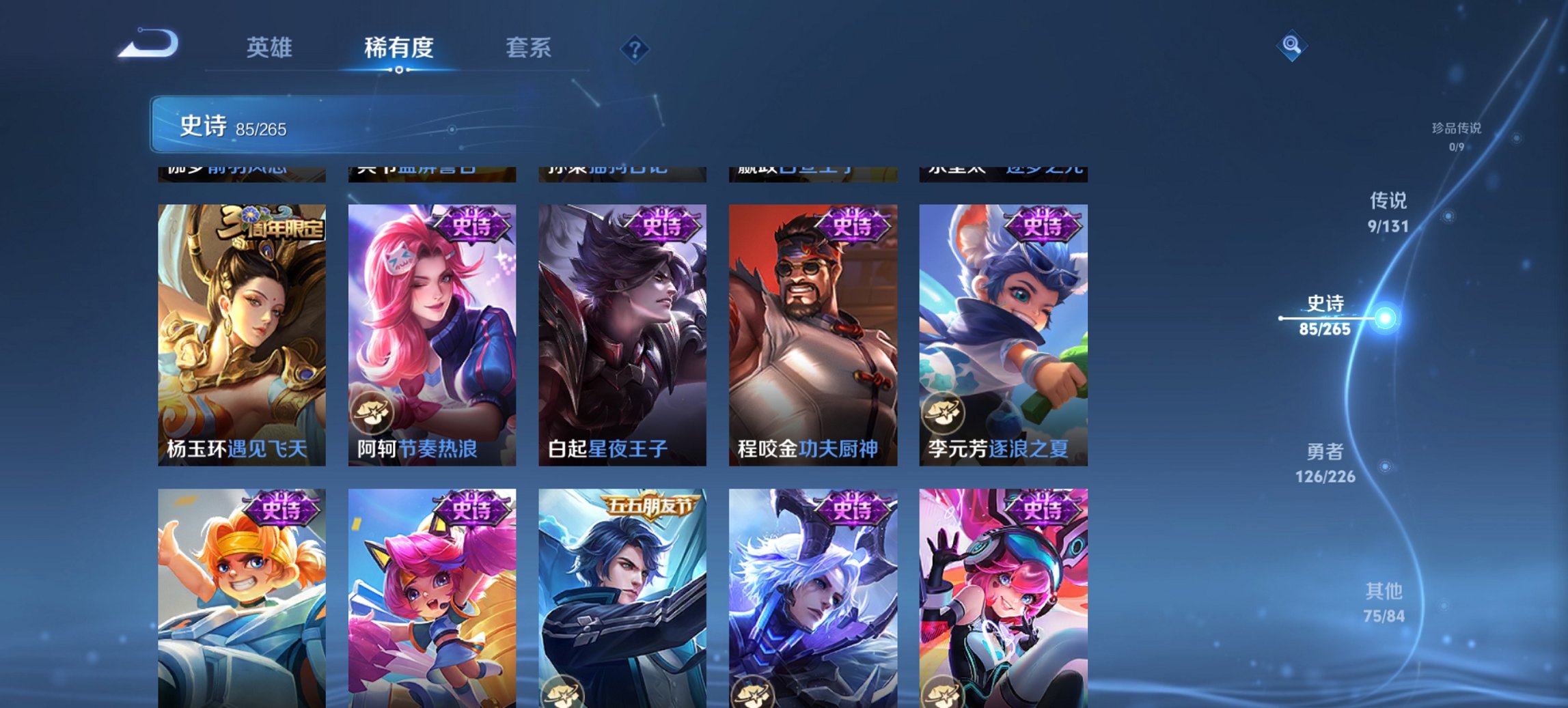 WZCMW3379078王者荣耀账号详情图18