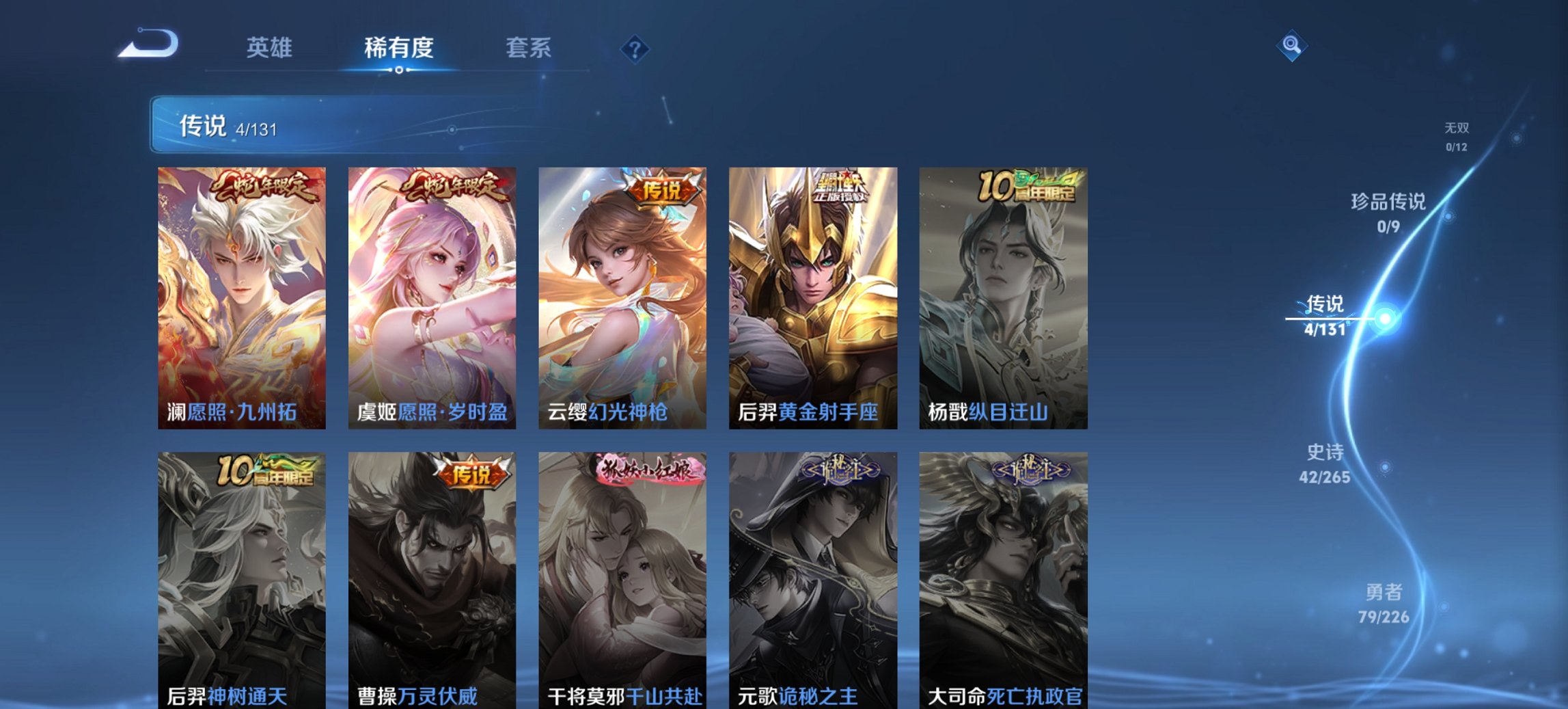 WZCMW3379040王者荣耀账号详情图2