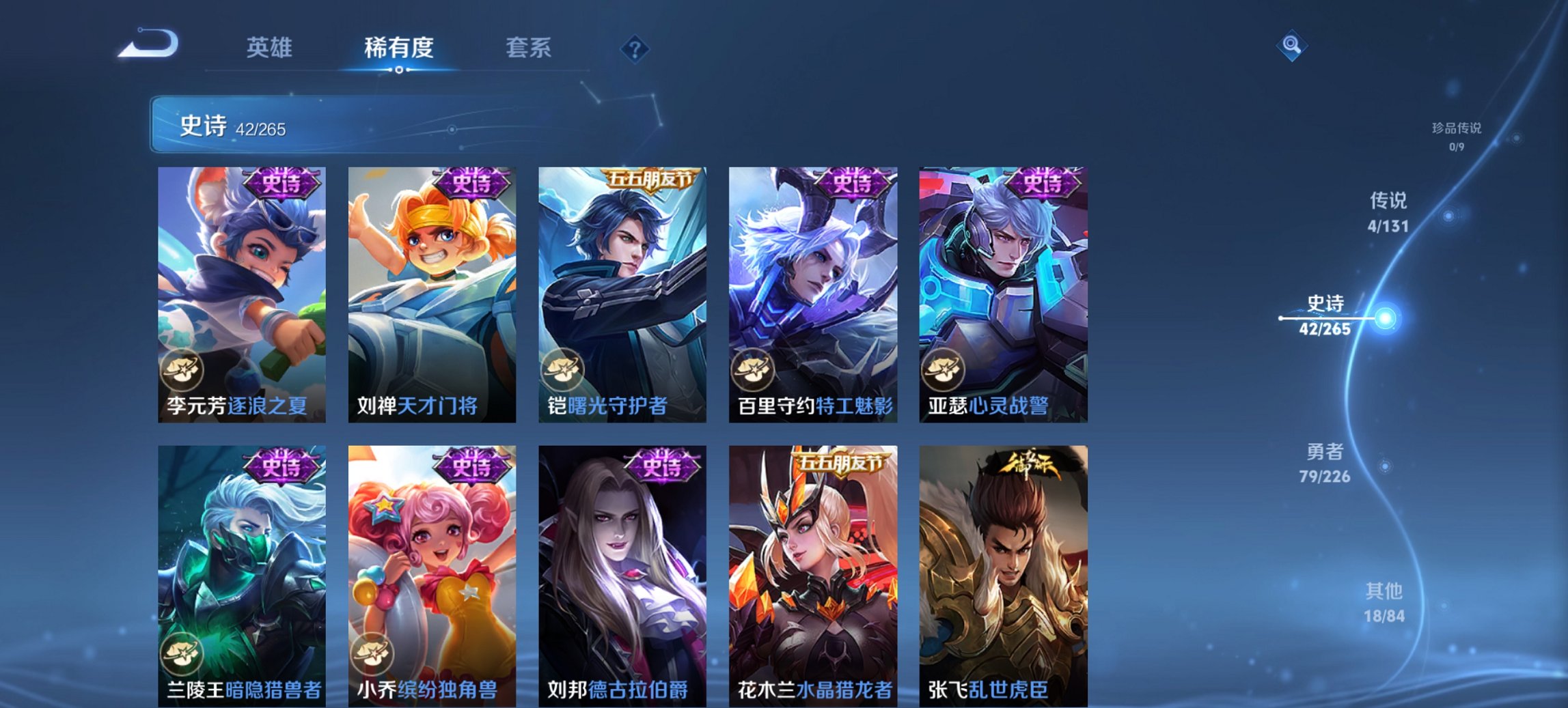 WZCMW3379040王者荣耀账号详情图4