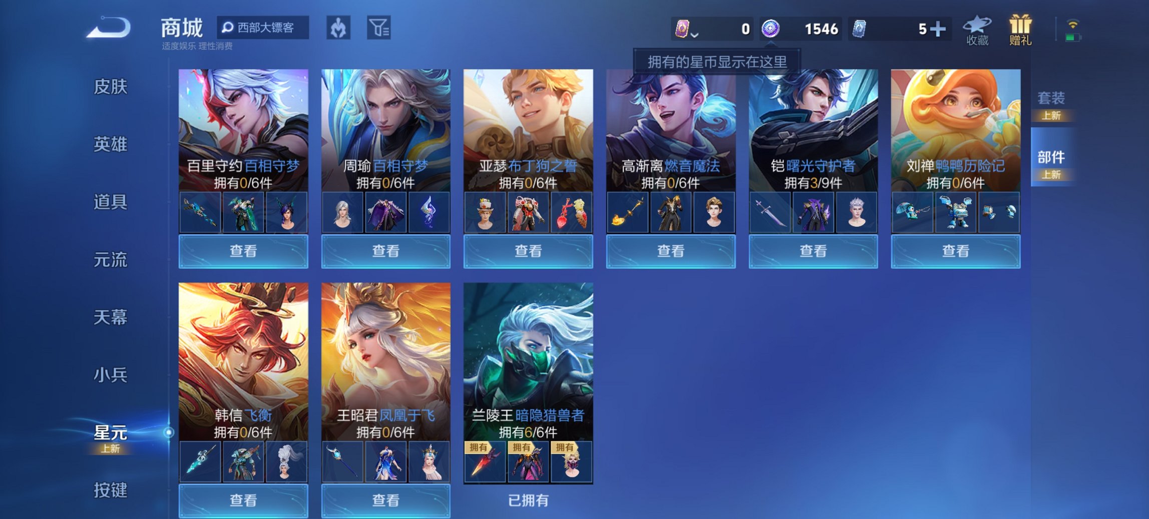 WZCMW3379040王者荣耀账号详情图5