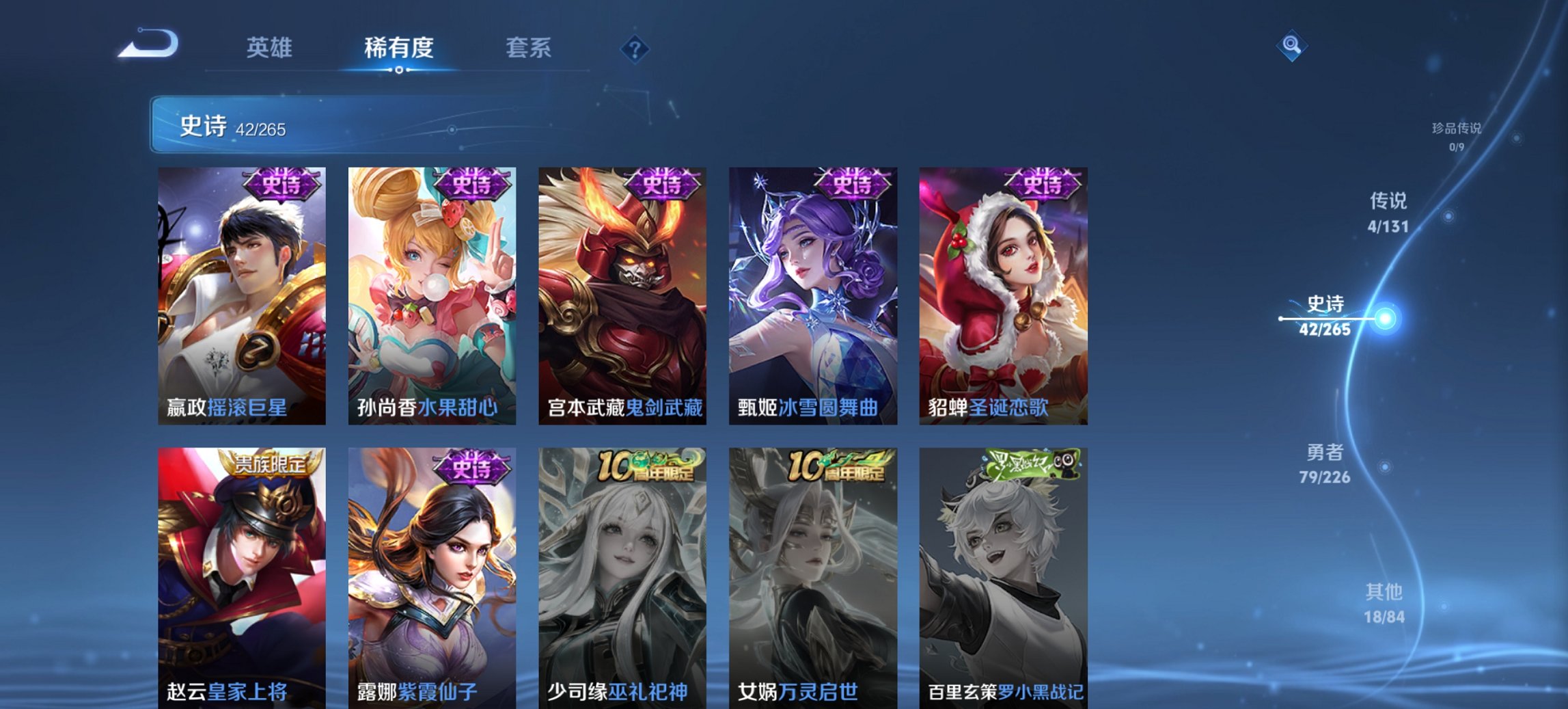 WZCMW3379040王者荣耀账号详情图6