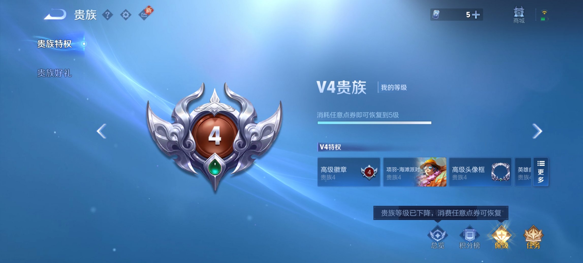 WZCMW3379040王者荣耀账号详情图7