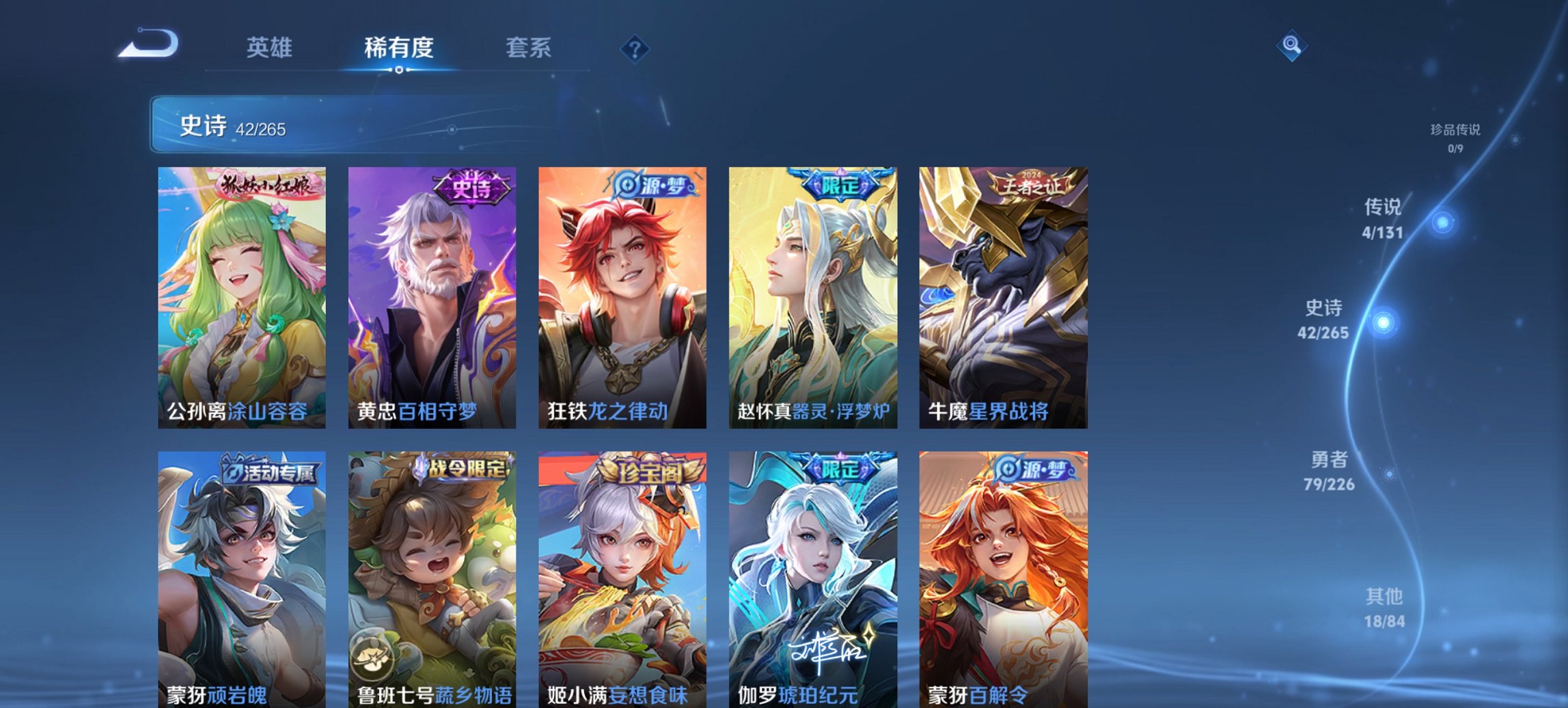 WZCMW3379040王者荣耀账号详情图8