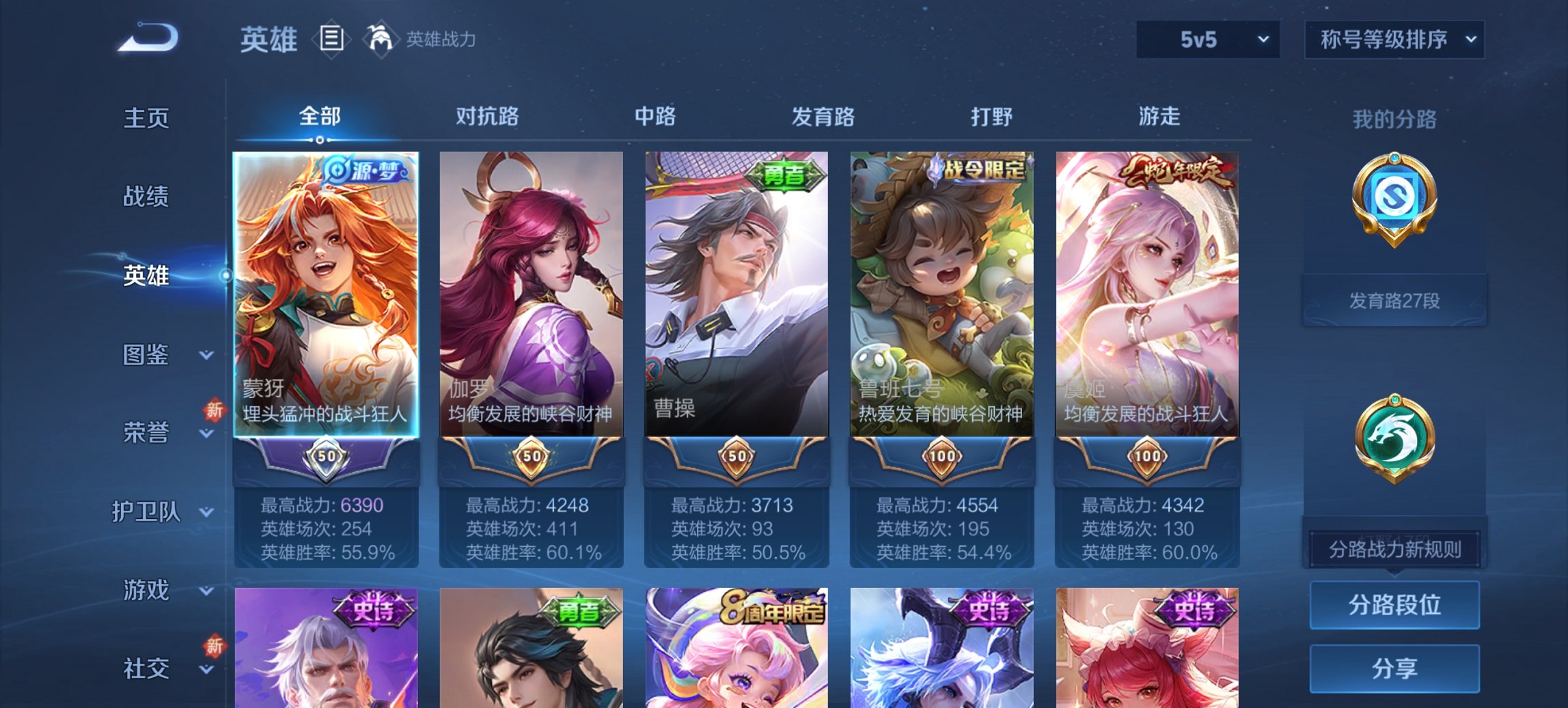 WZCMW3379040王者荣耀账号详情图10