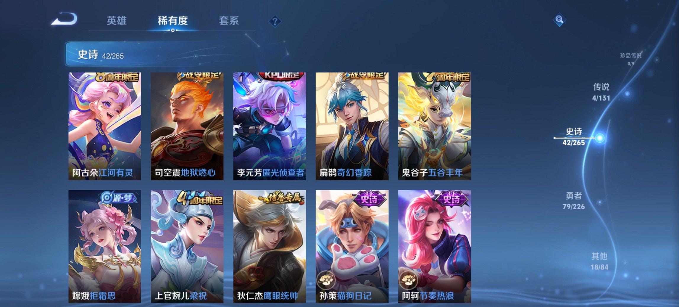 WZCMW3379040王者荣耀账号详情图11