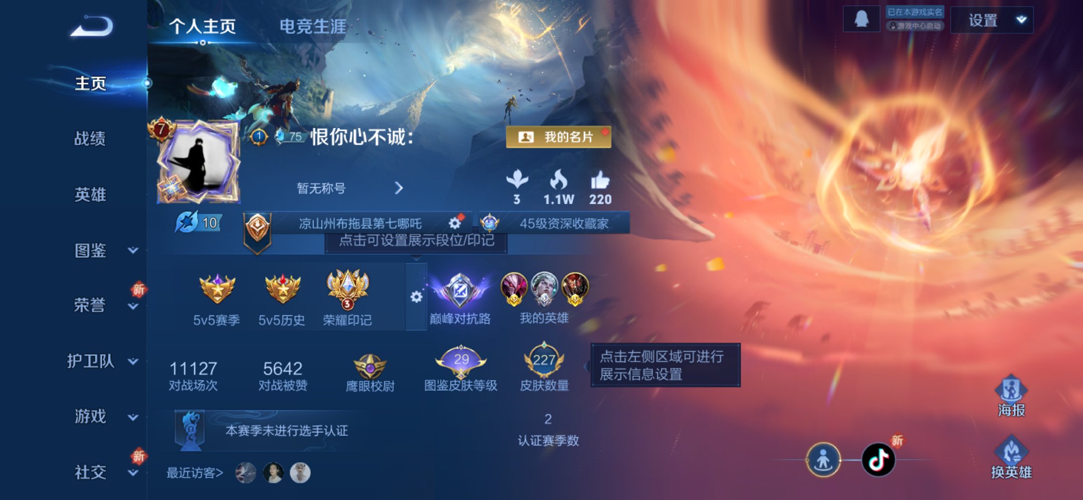 王者荣耀账号苹果QQ126英雄-227皮肤-【2金标典韦227皮肤8传说1星元山河定九州拓一念神魔至尊宝 秒换绑不用等】