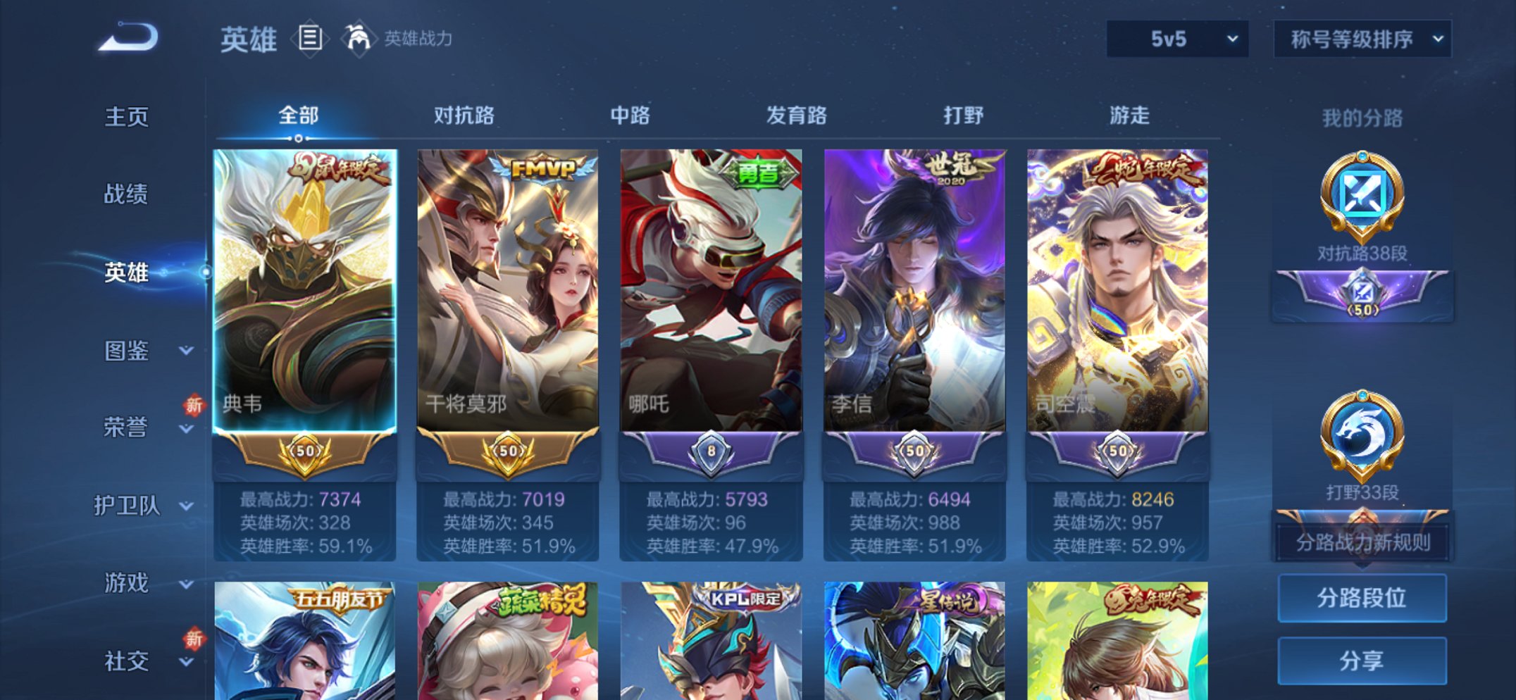 WZCMW3382773王者荣耀账号详情图2