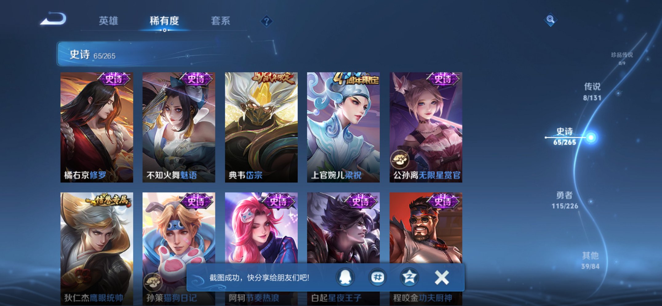 WZCMW3382773王者荣耀账号详情图4