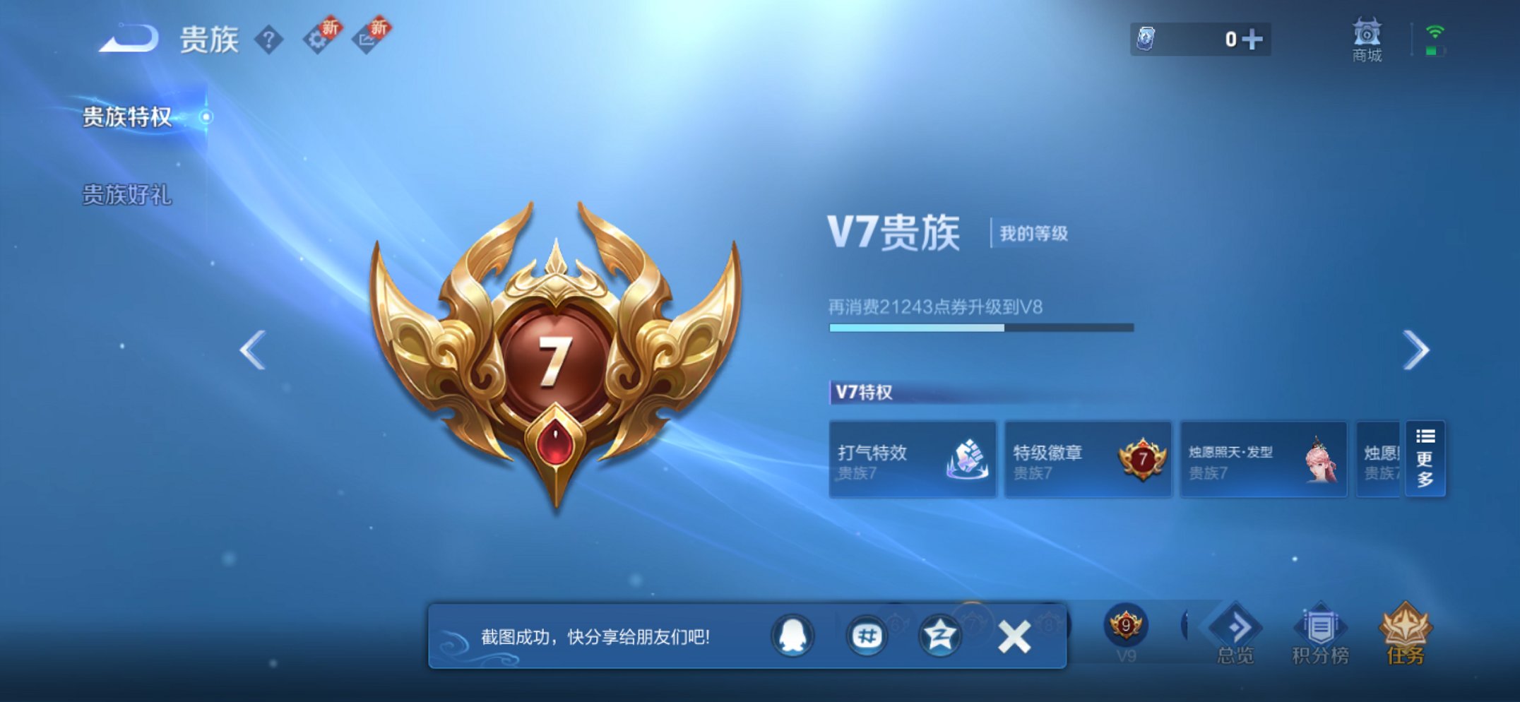 WZCMW3382773王者荣耀账号详情图5