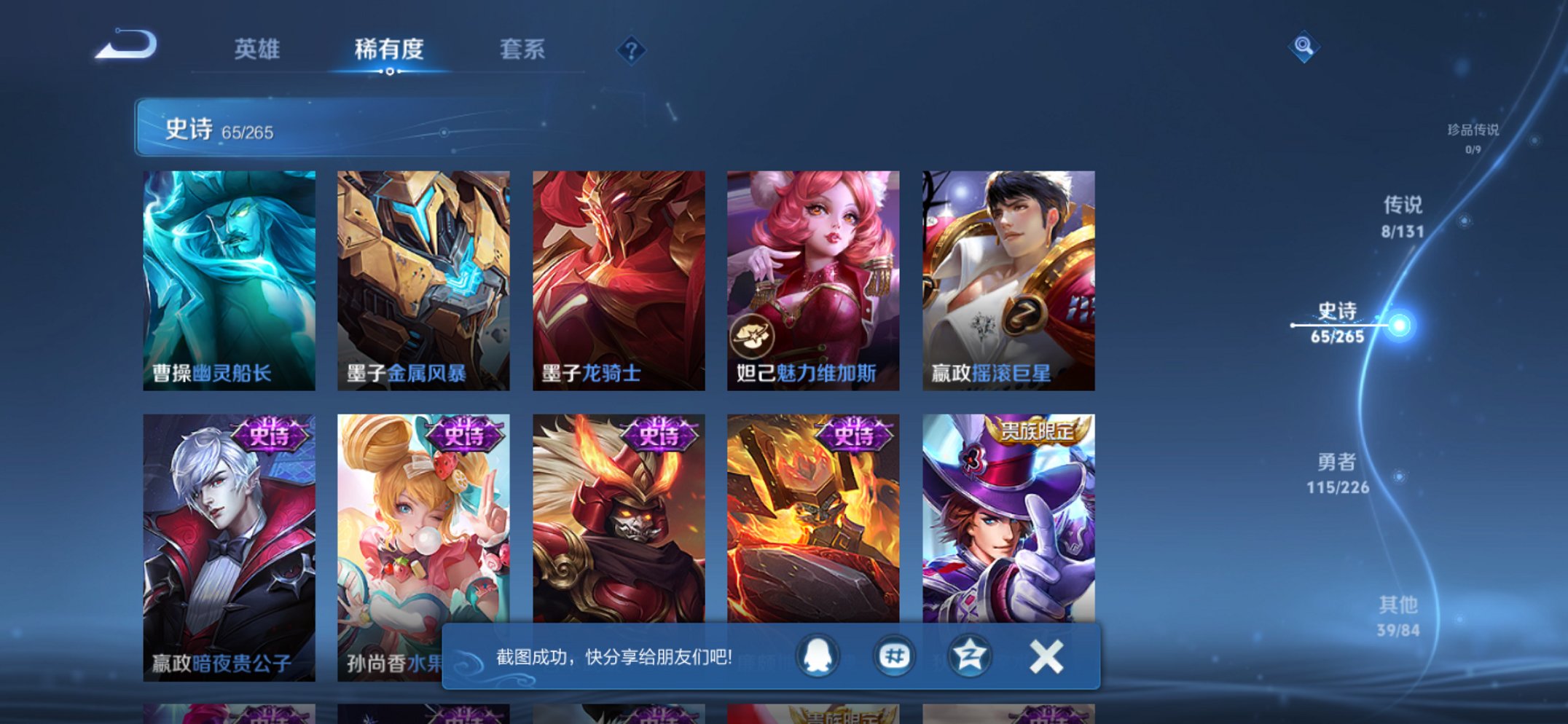 WZCMW3382773王者荣耀账号详情图6