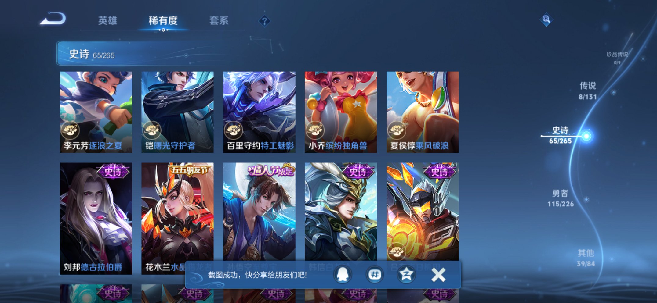 WZCMW3382773王者荣耀账号详情图7