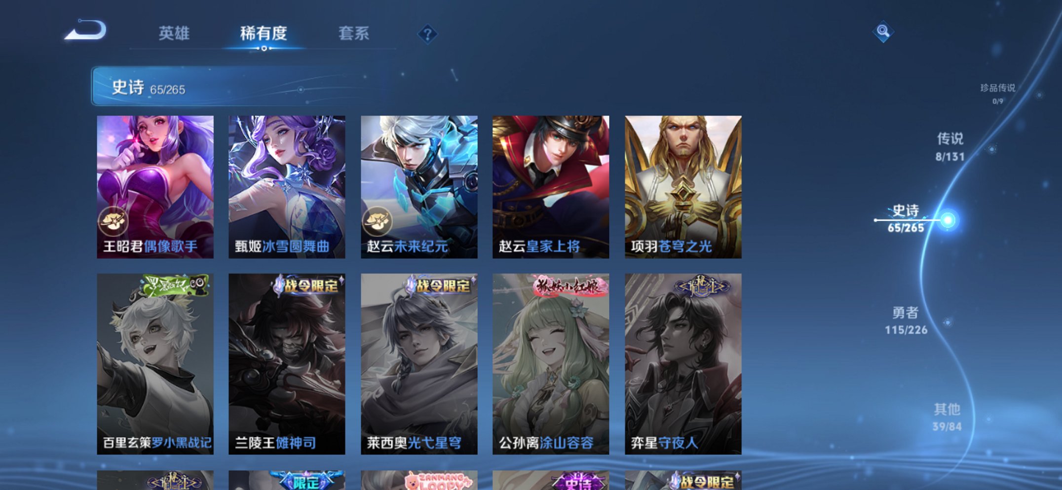 WZCMW3382773王者荣耀账号详情图8