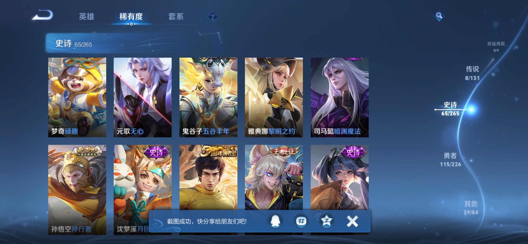 WZCMW3382773王者荣耀账号详情图9