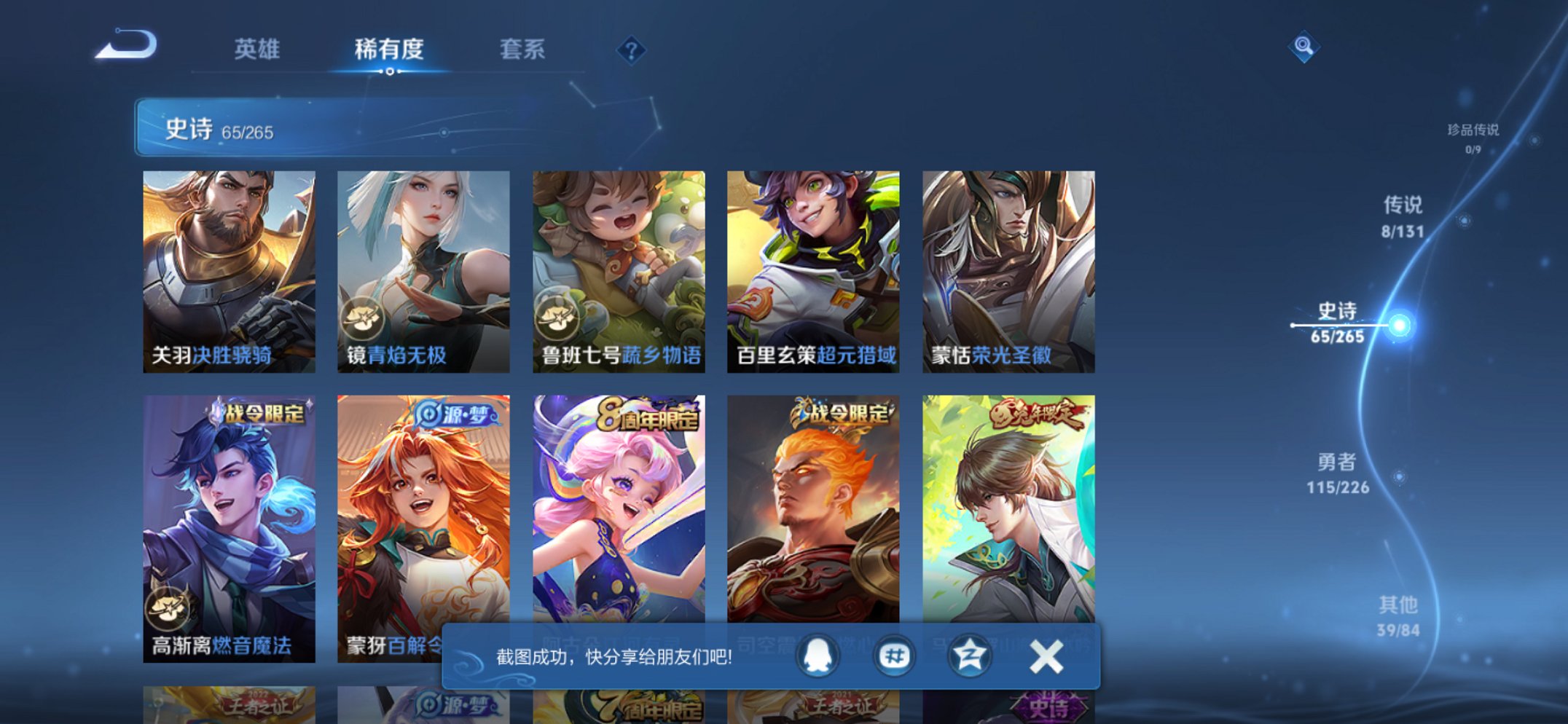 WZCMW3382773王者荣耀账号详情图11