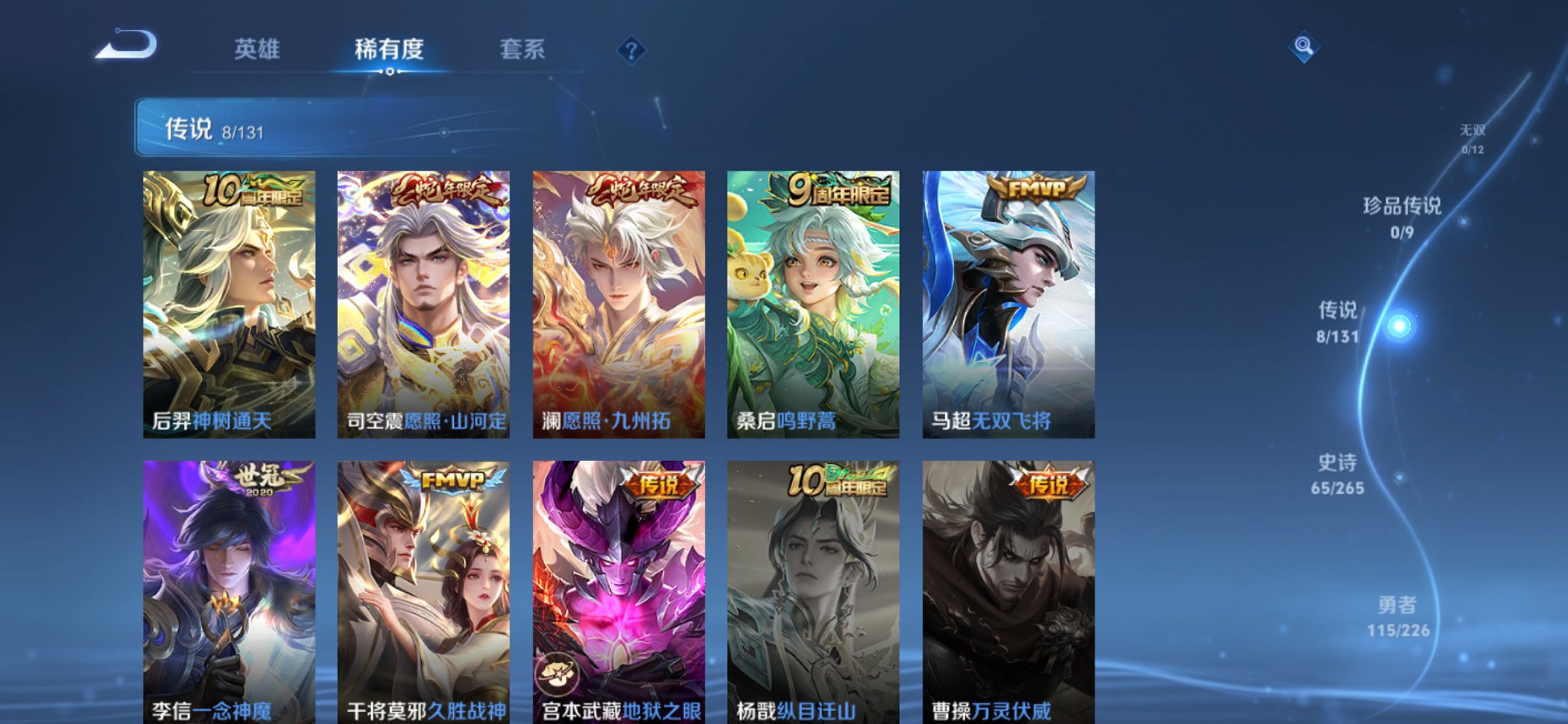 WZCMW3382773王者荣耀账号详情图12