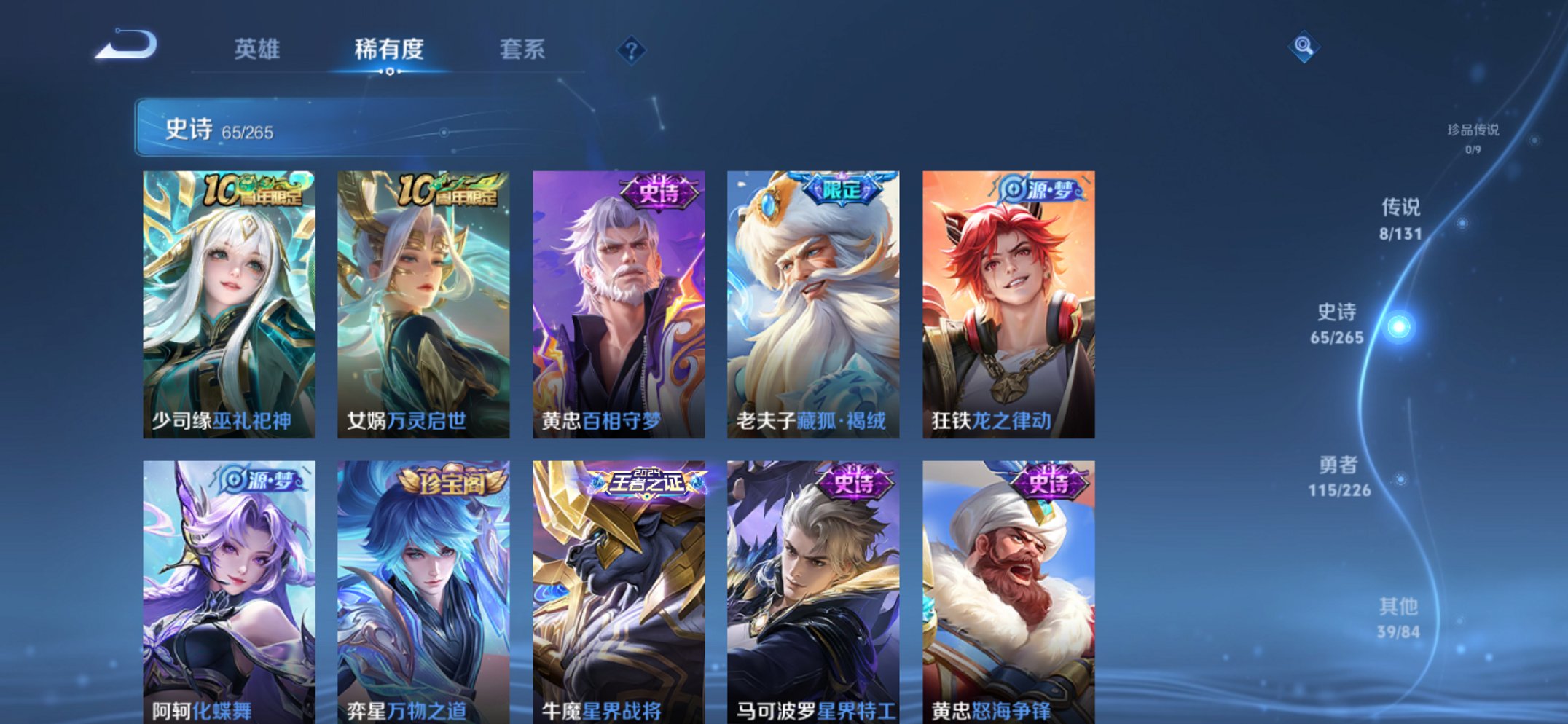 WZCMW3382773王者荣耀账号详情图13