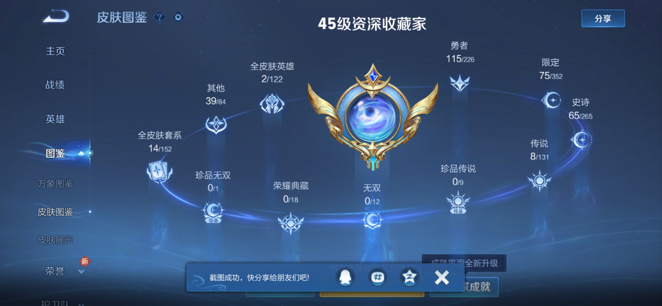 WZCMW3382773王者荣耀账号详情图14