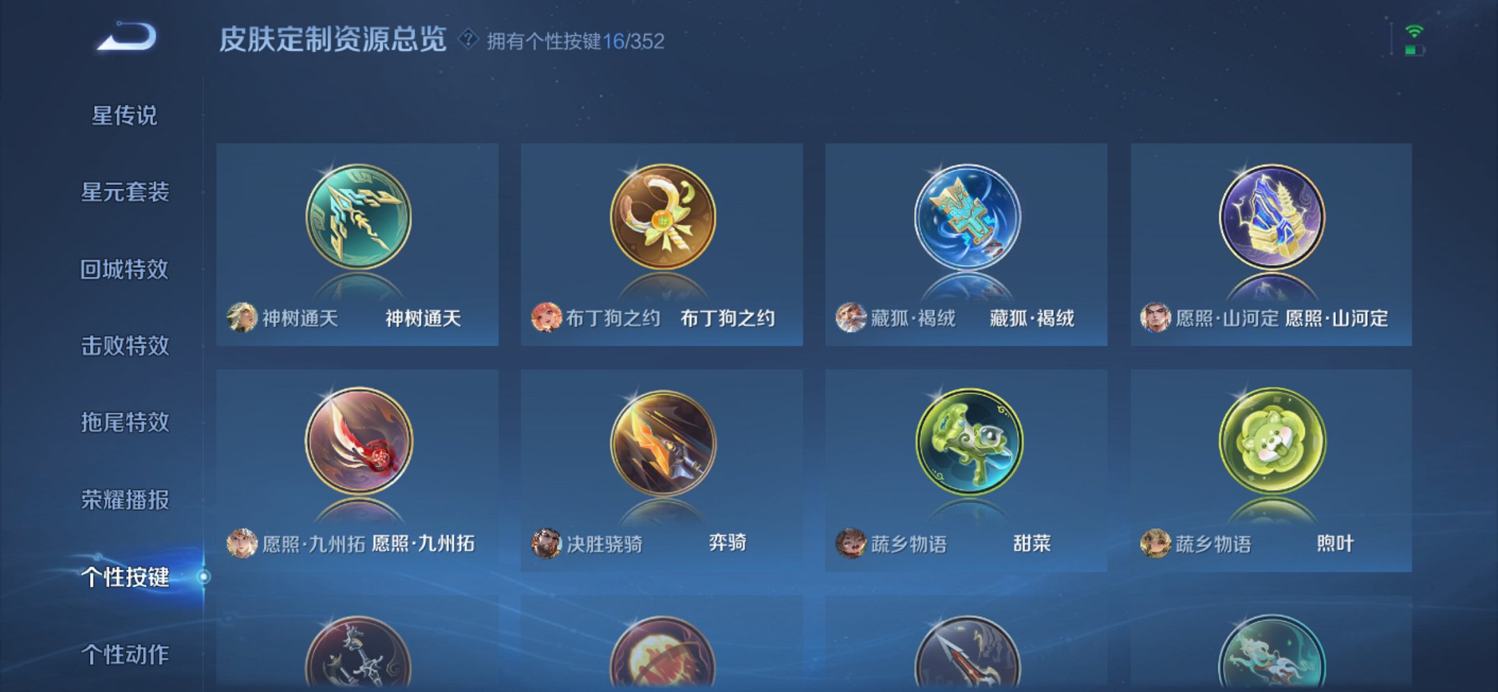 WZCMW3382773王者荣耀账号详情图15