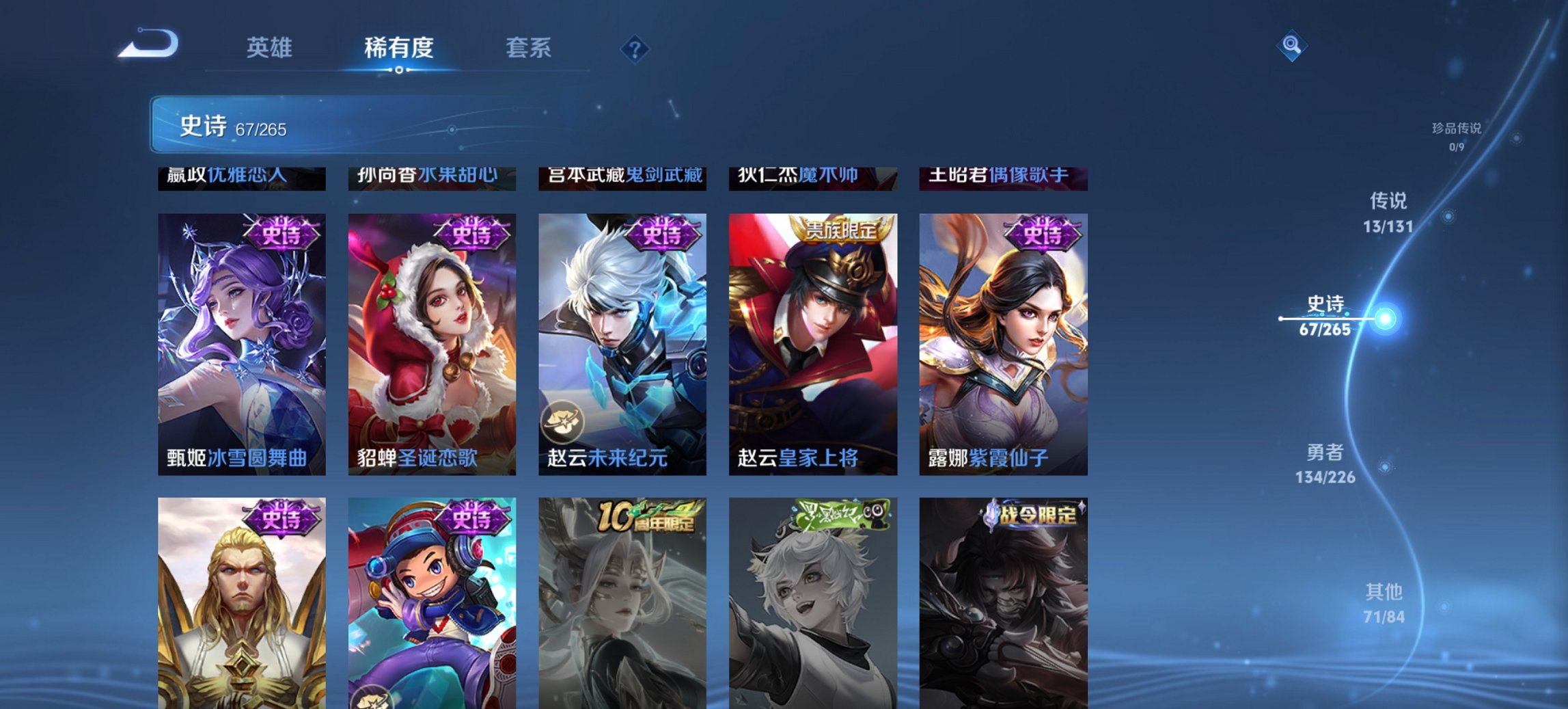 WZCMW3379061王者荣耀账号详情图7 WZCMW3379061王者荣耀账号详情图7