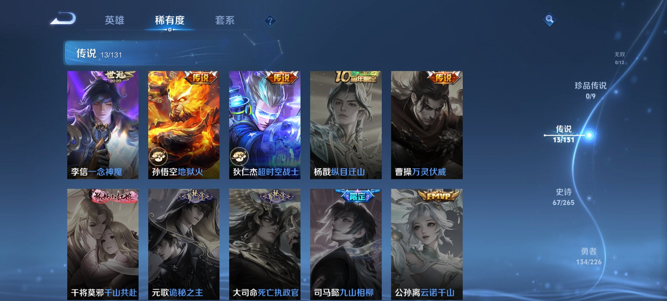 WZCMW3379061王者荣耀账号详情图8 WZCMW3379061王者荣耀账号详情图8