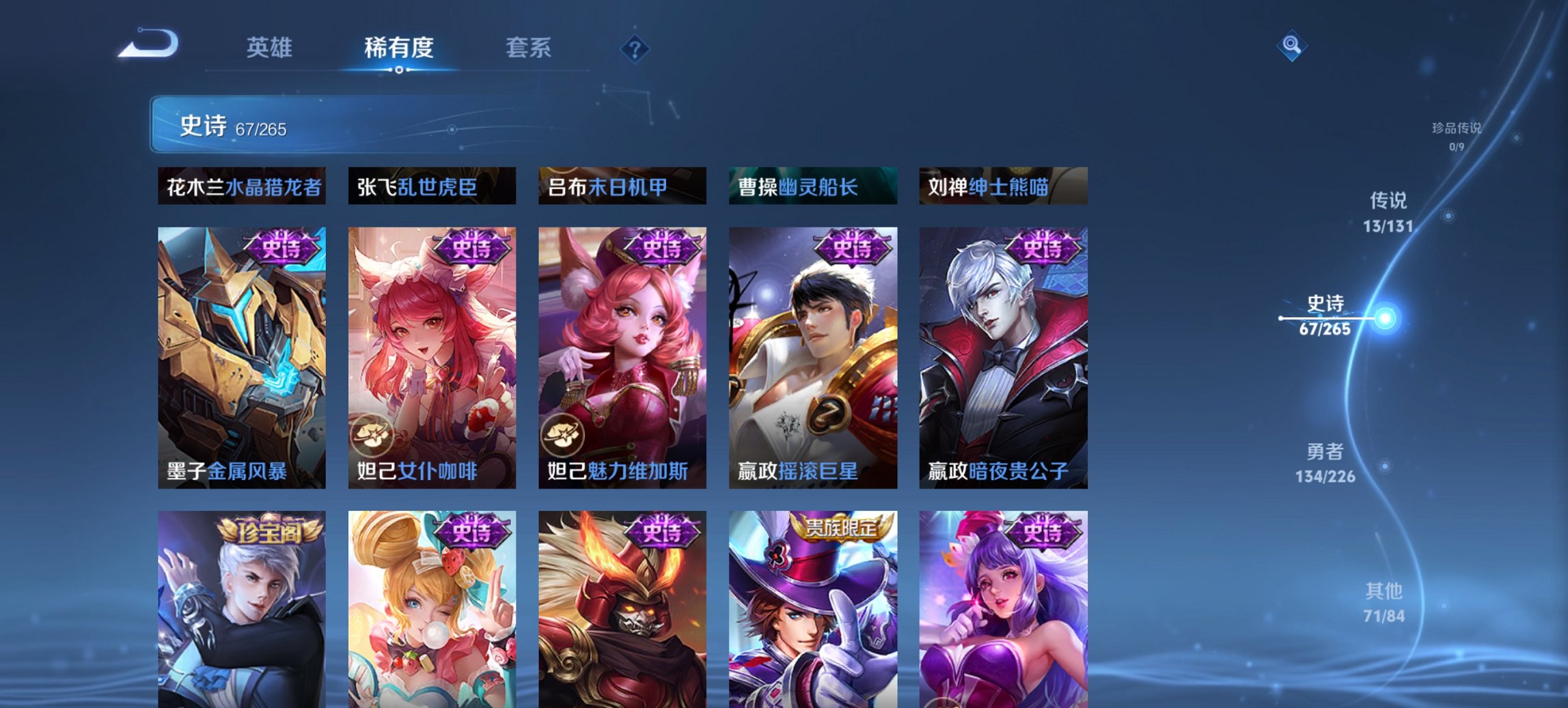 WZCMW3379061王者荣耀账号详情图11 WZCMW3379061王者荣耀账号详情图11