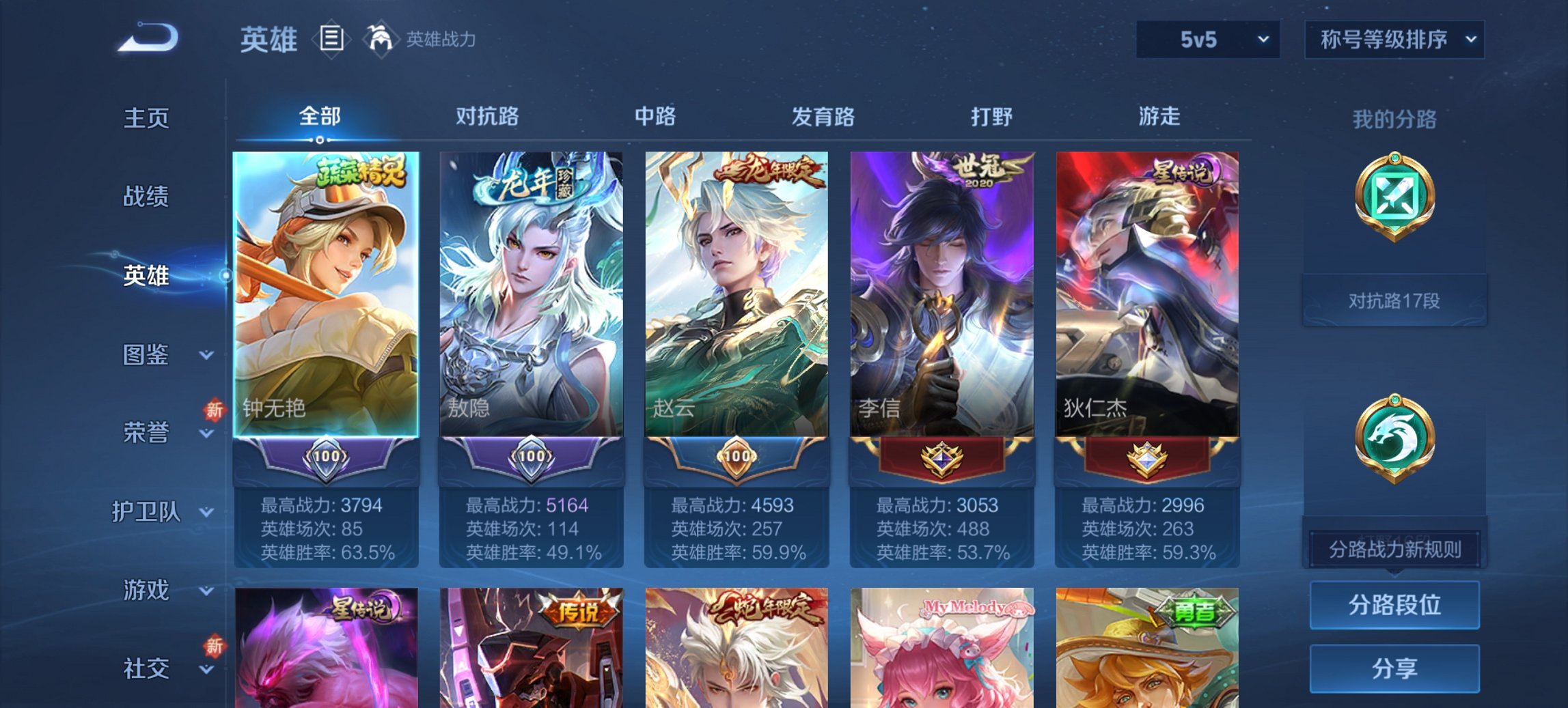 WZCMW3379061王者荣耀账号详情图13 WZCMW3379061王者荣耀账号详情图13