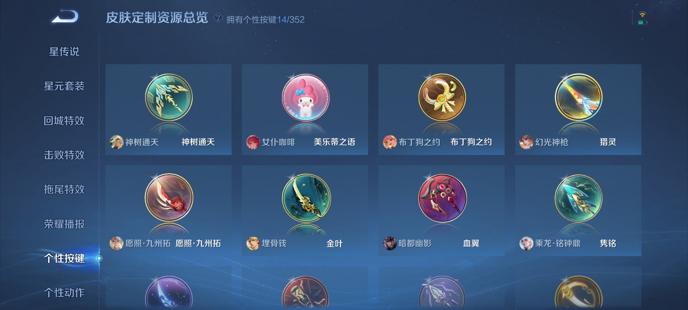 WZCMW3379061王者荣耀账号详情图16 WZCMW3379061王者荣耀账号详情图16