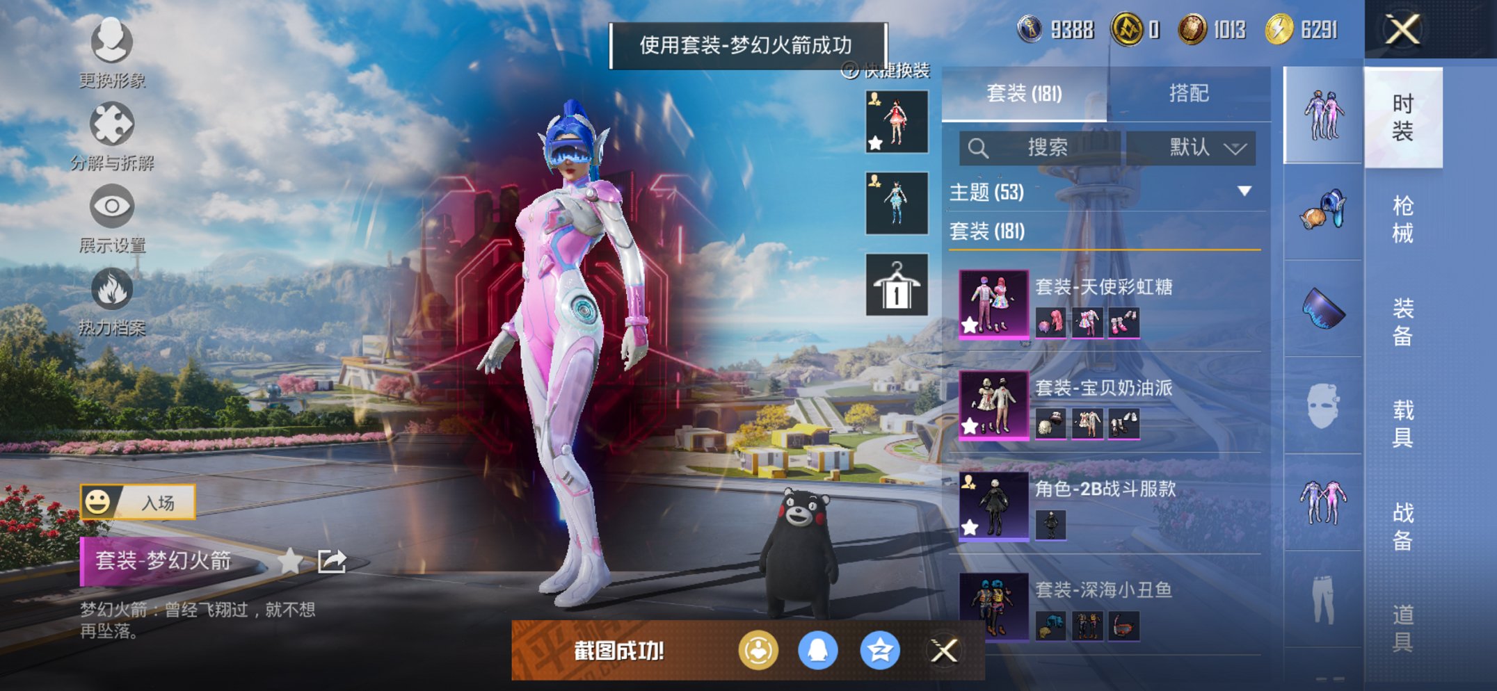 和平精英账号苹果QQ0载具-181套装-245枪皮-【都市猎人19粉装9特效枪 秒换绑不用等】 苹果Q区-84888热力