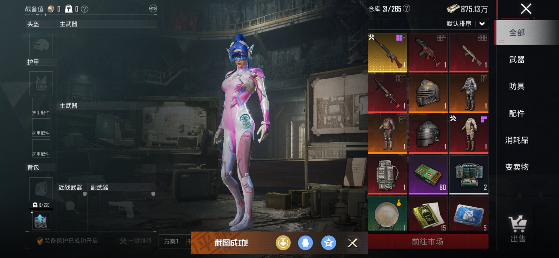 HPCMW3424804和平精英账号详情图2 HPCMW3424804和平精英账号详情图2