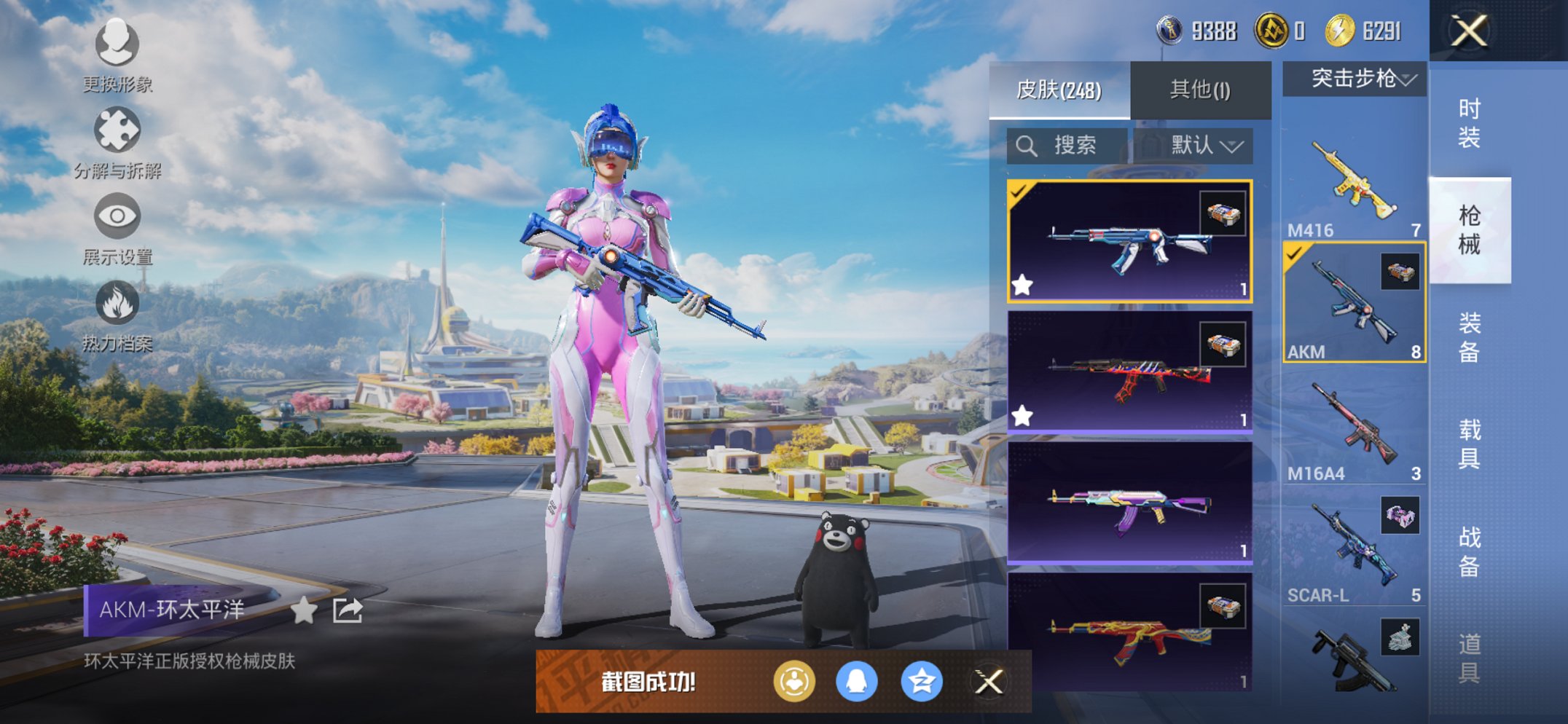 HPCMW3424804和平精英账号详情图4 HPCMW3424804和平精英账号详情图4