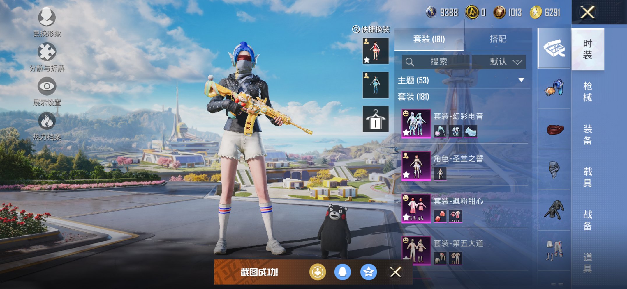 HPCMW3424804和平精英账号详情图5 HPCMW3424804和平精英账号详情图5