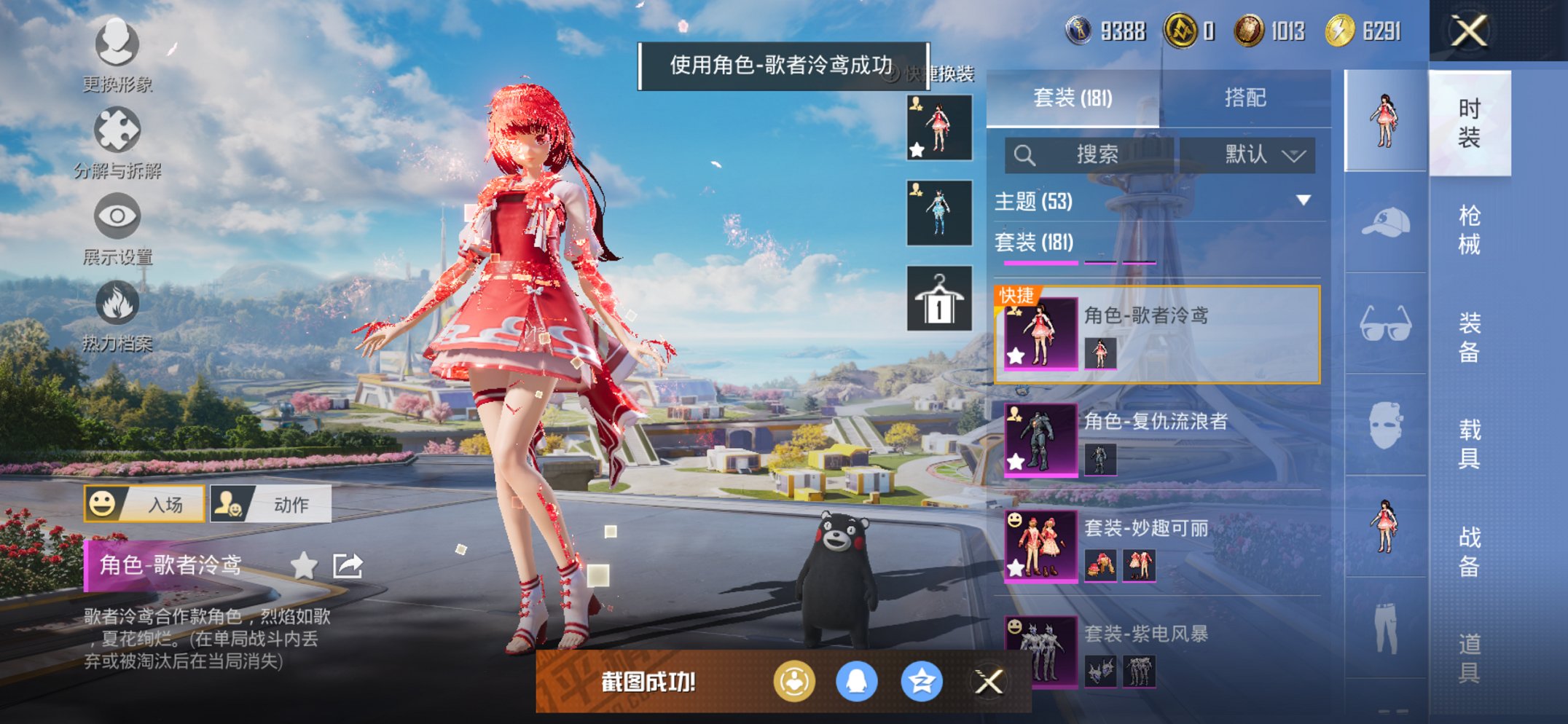 HPCMW3424804和平精英账号详情图6 HPCMW3424804和平精英账号详情图6