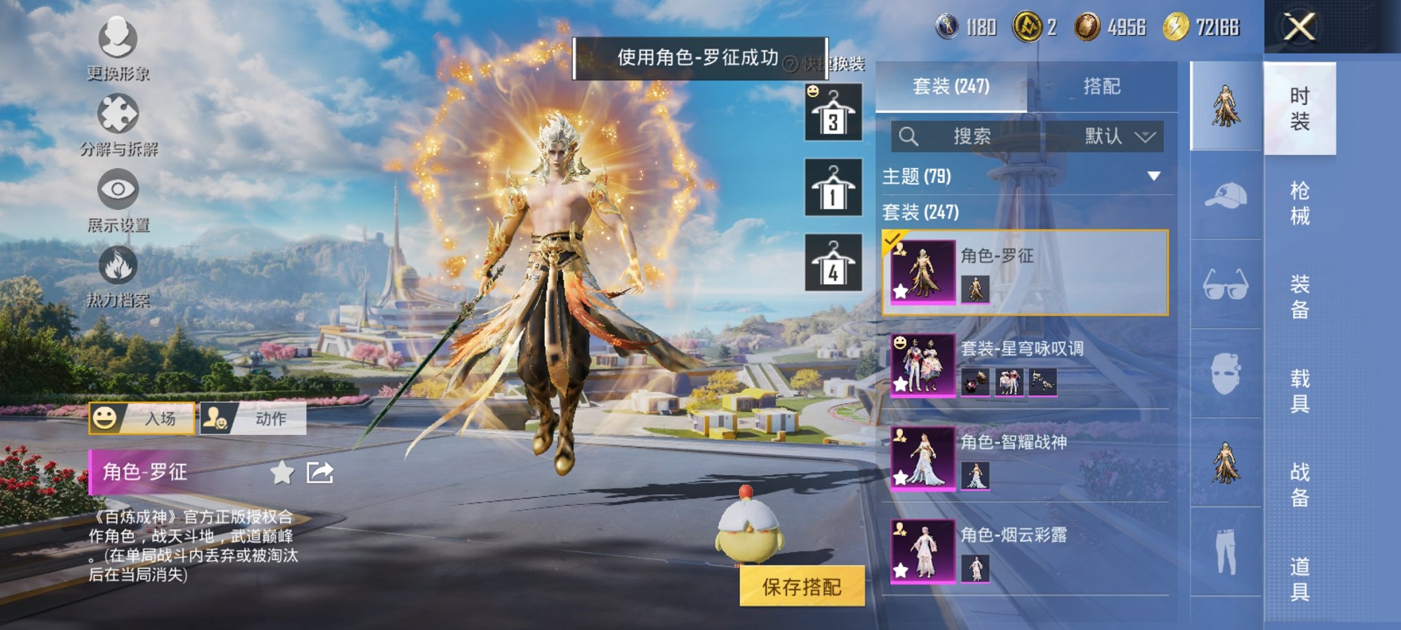 和平精英账号安卓QQ0载具-247套装-353枪皮-【都市猎人19粉装10特效枪素材号 秒换绑不用等】 安卓Q区-热力值