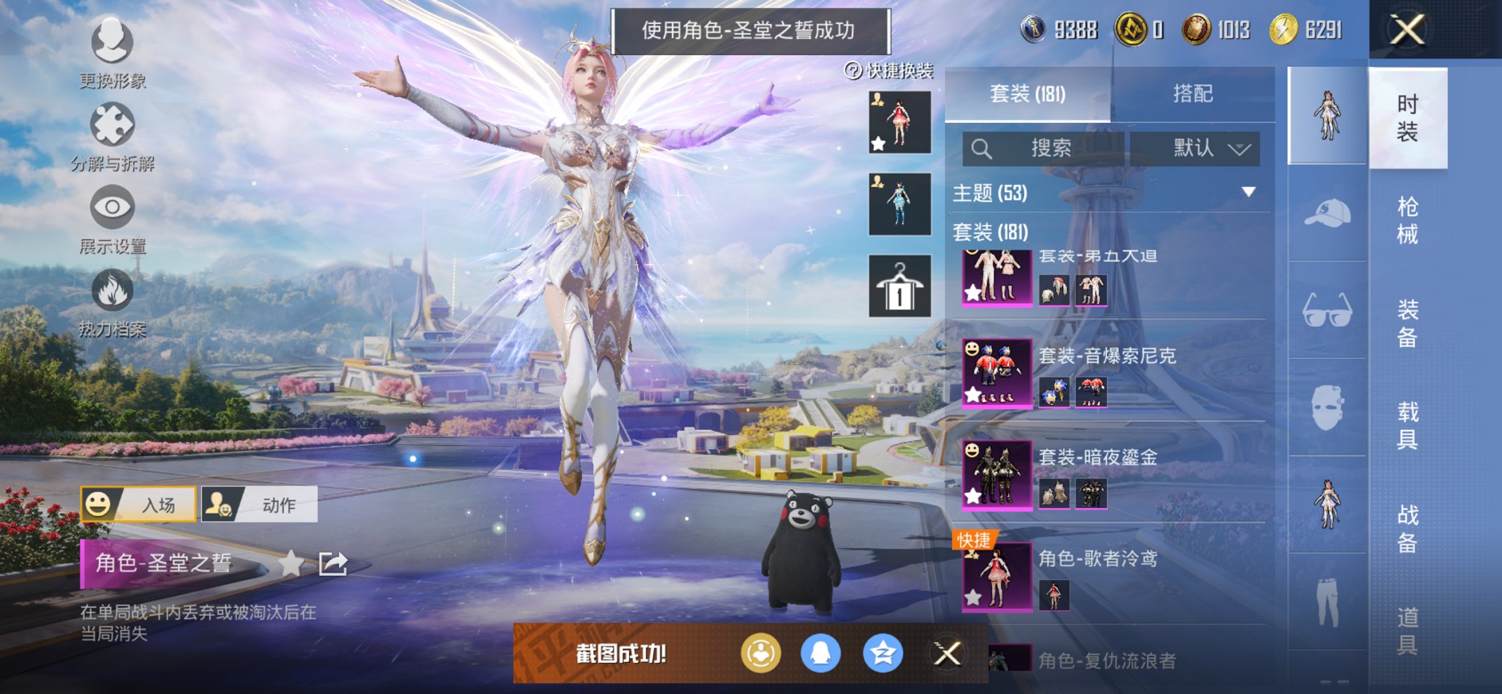 HPCMW3424804和平精英账号详情图7 HPCMW3424804和平精英账号详情图7