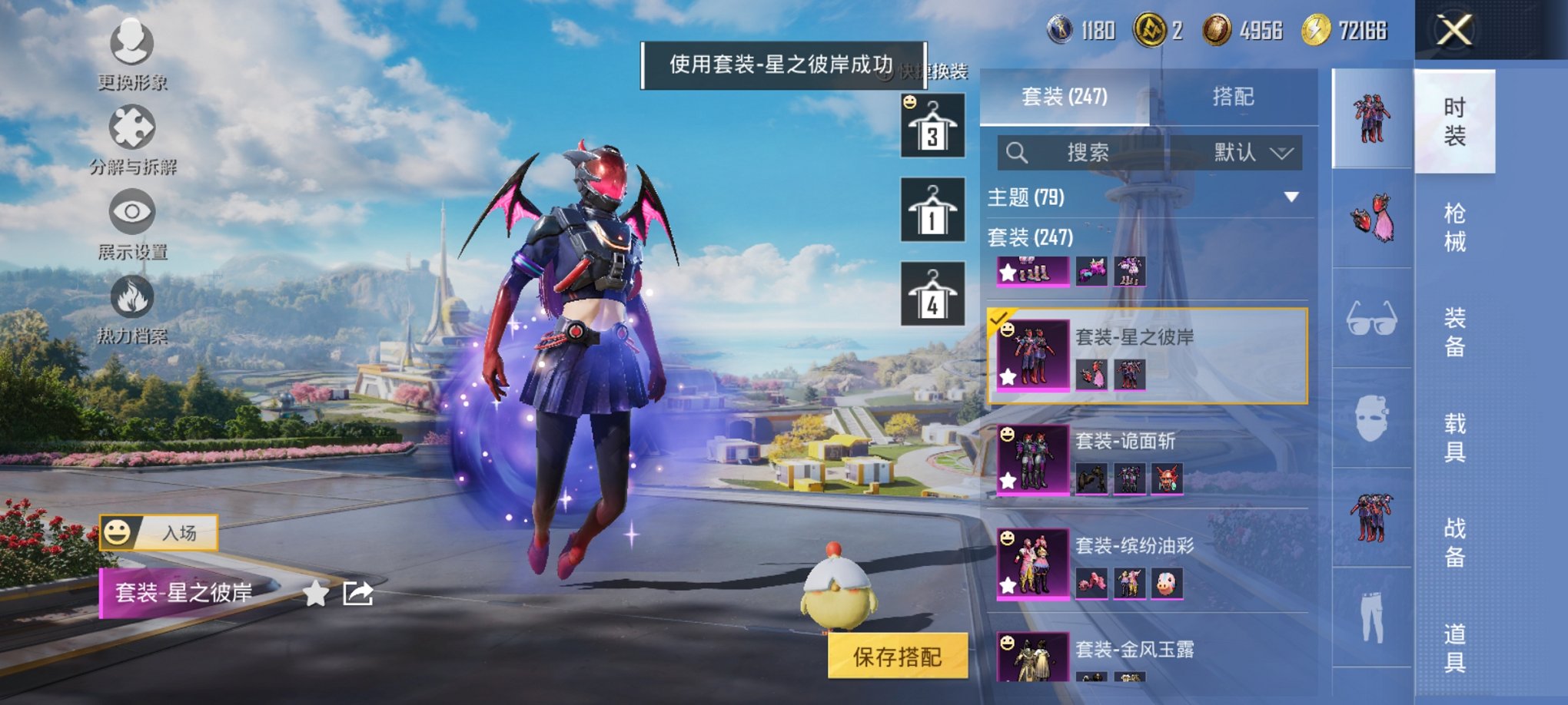 HPCMW3426721和平精英账号详情图2 HPCMW3426721和平精英账号详情图2