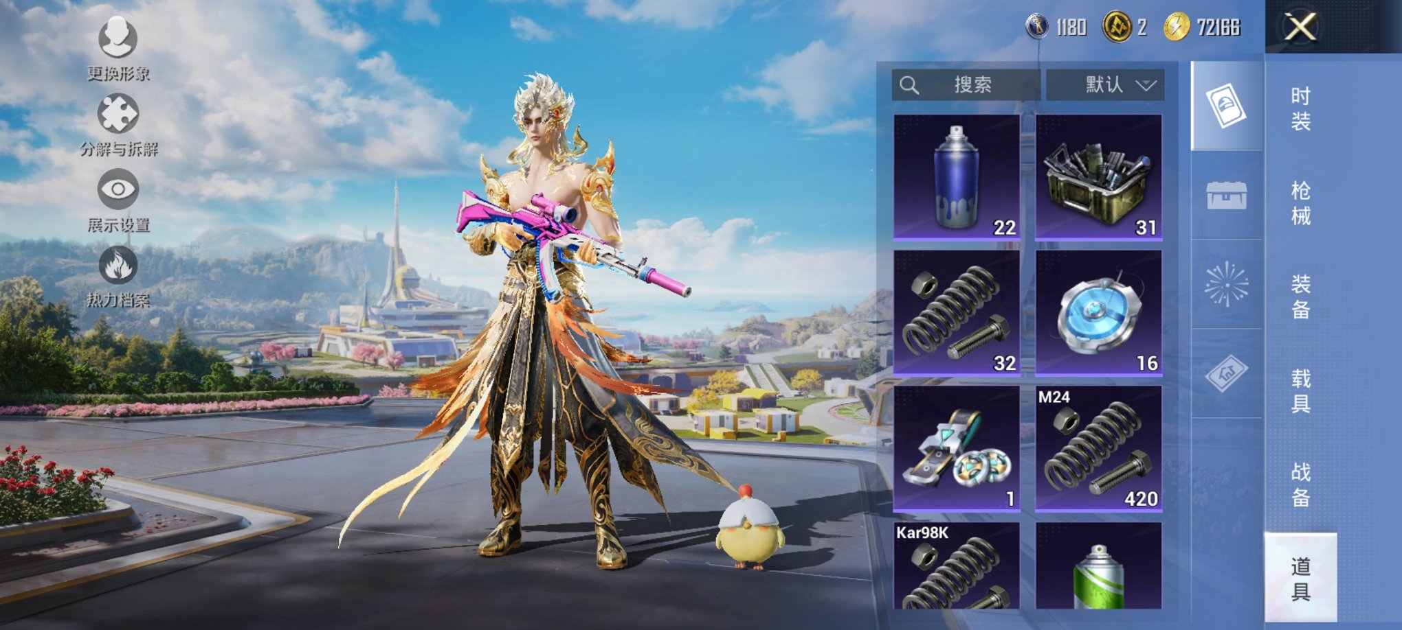 HPCMW3426721和平精英账号详情图3 HPCMW3426721和平精英账号详情图3