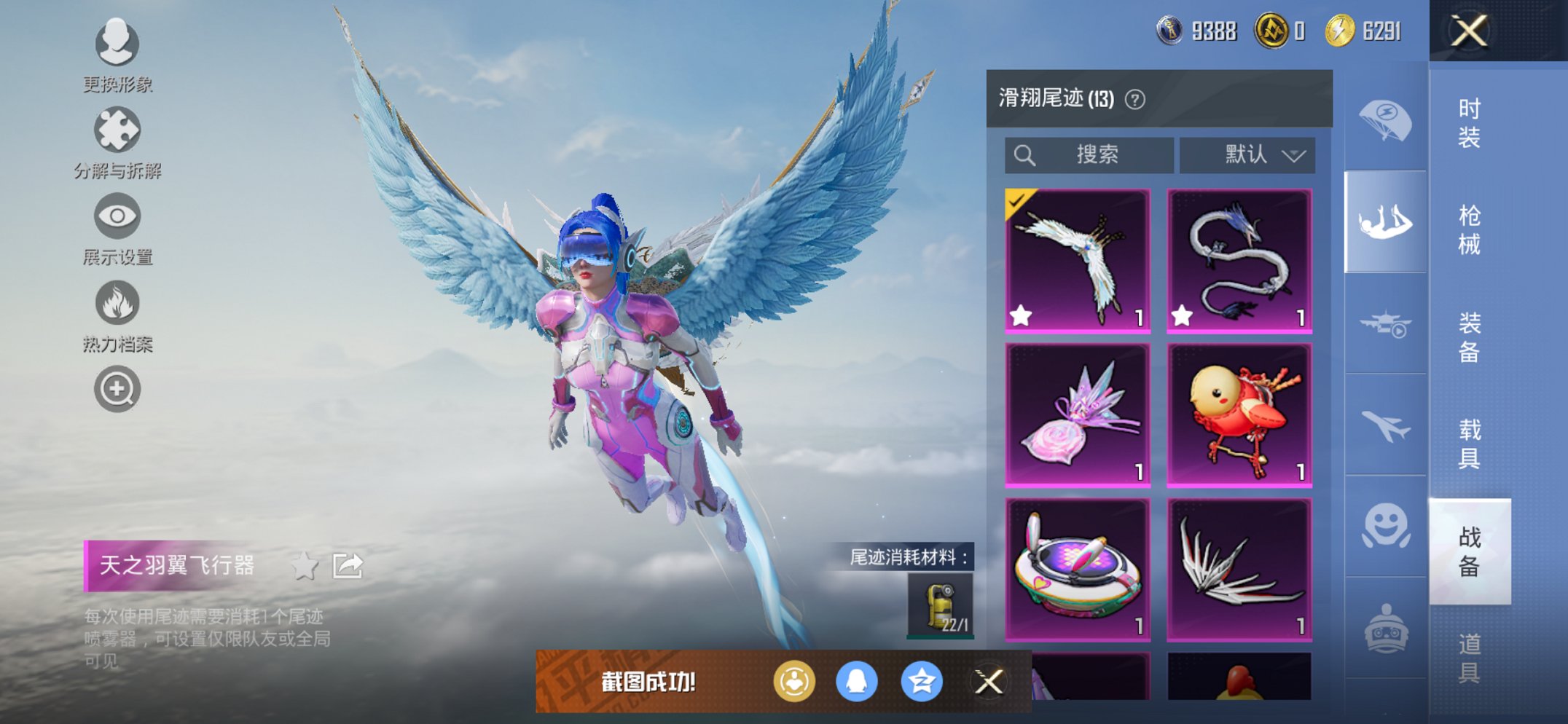 HPCMW3424804和平精英账号详情图9 HPCMW3424804和平精英账号详情图9