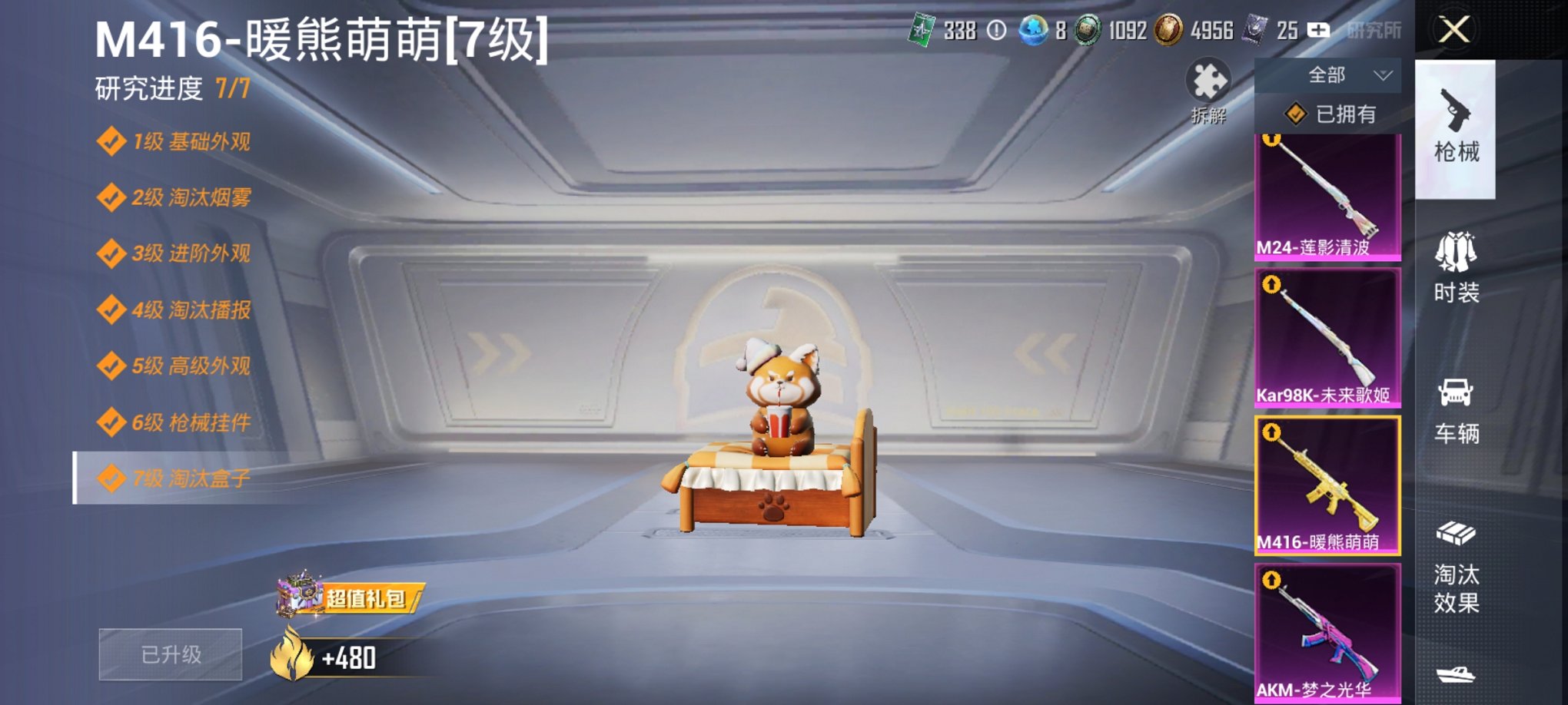 HPCMW3426721和平精英账号详情图4 HPCMW3426721和平精英账号详情图4