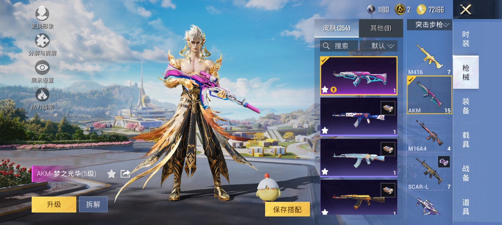 HPCMW3426721和平精英账号详情图6 HPCMW3426721和平精英账号详情图6