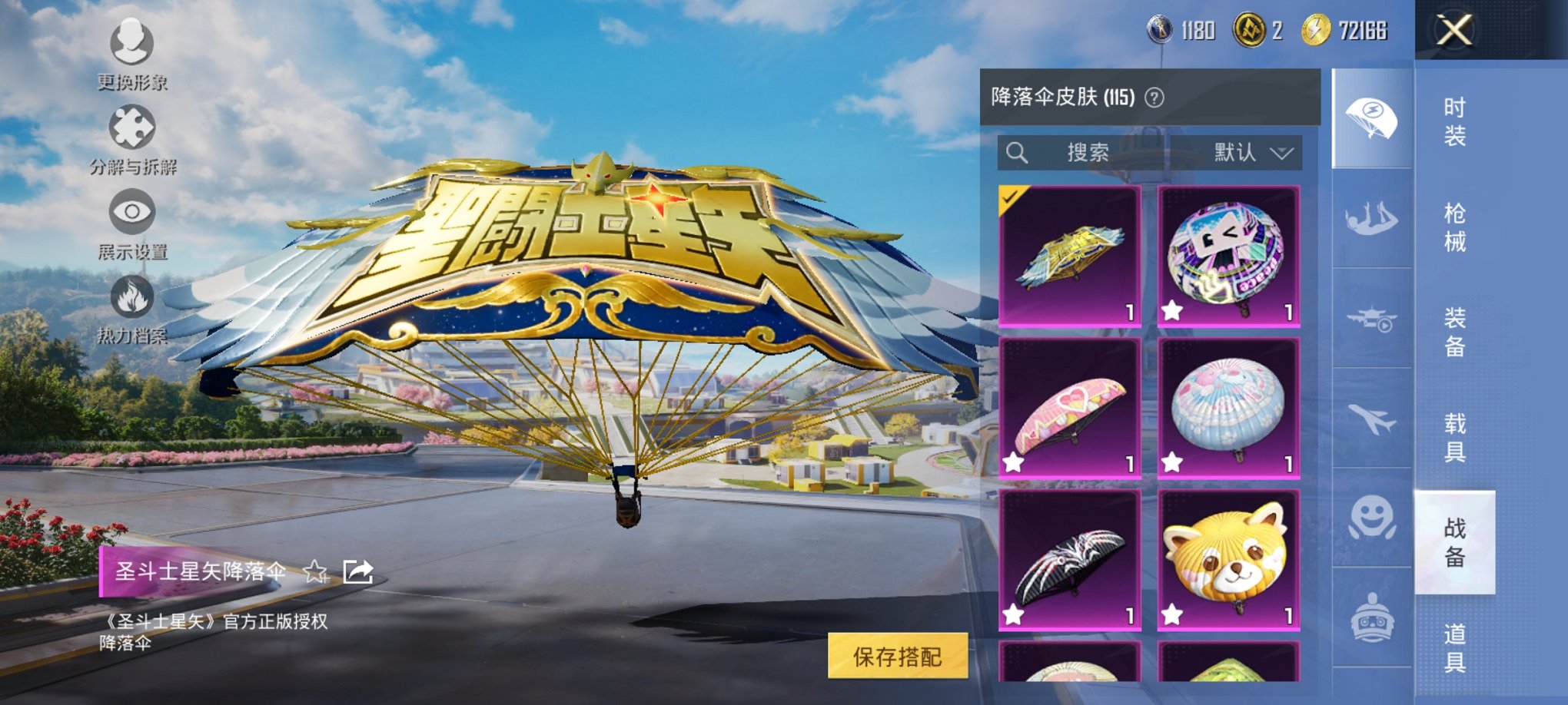 HPCMW3426721和平精英账号详情图7 HPCMW3426721和平精英账号详情图7