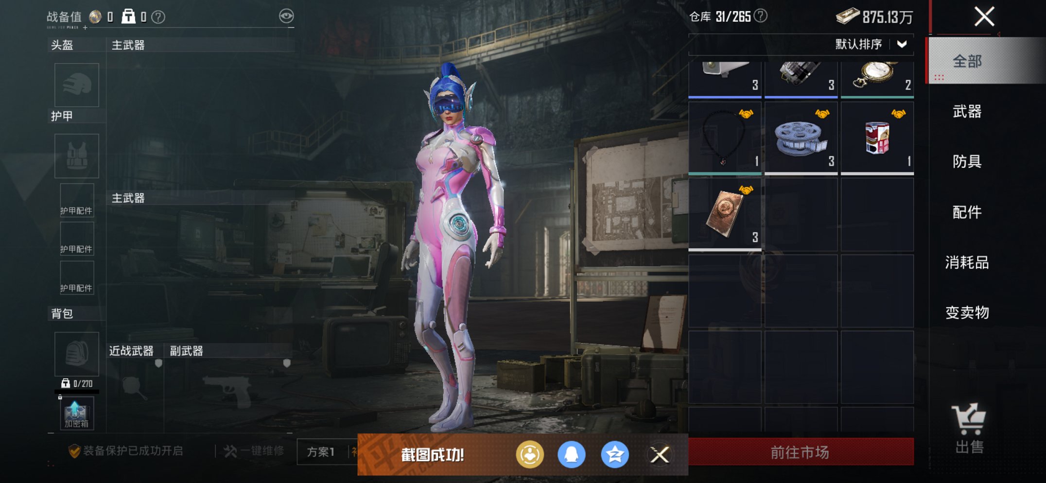 HPCMW3424804和平精英账号详情图13 HPCMW3424804和平精英账号详情图13