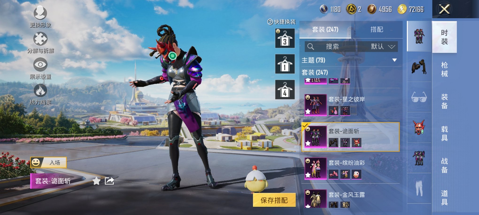 HPCMW3426721和平精英账号详情图8 HPCMW3426721和平精英账号详情图8