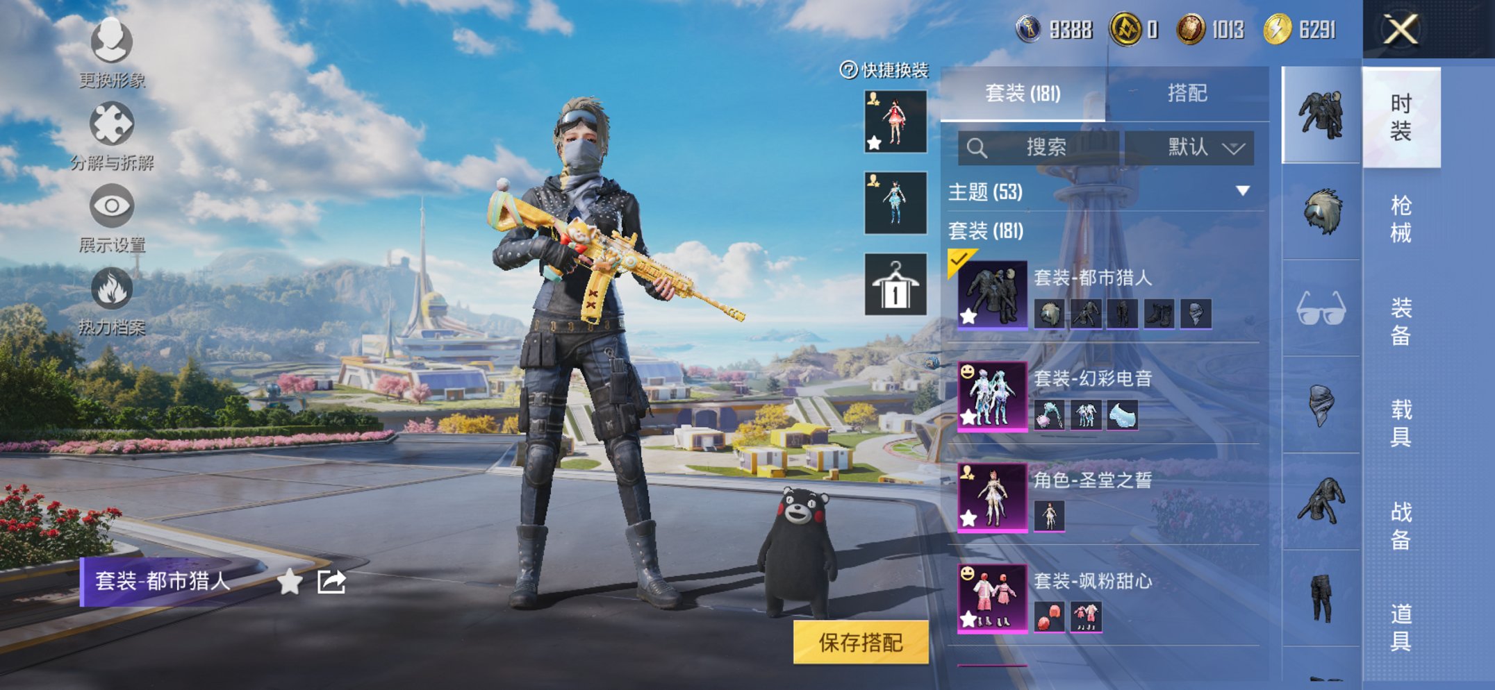 HPCMW3424804和平精英账号详情图14 HPCMW3424804和平精英账号详情图14