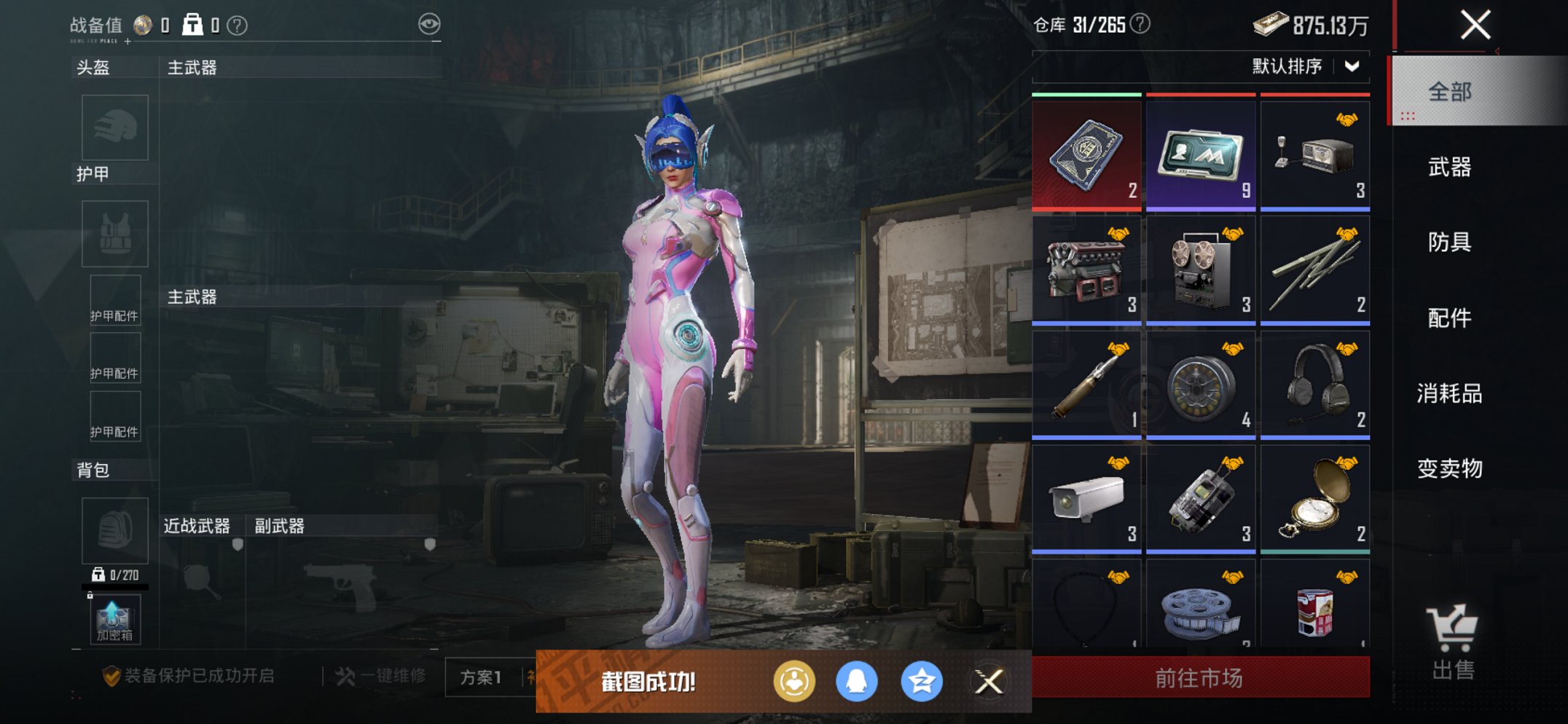 HPCMW3424804和平精英账号详情图15 HPCMW3424804和平精英账号详情图15