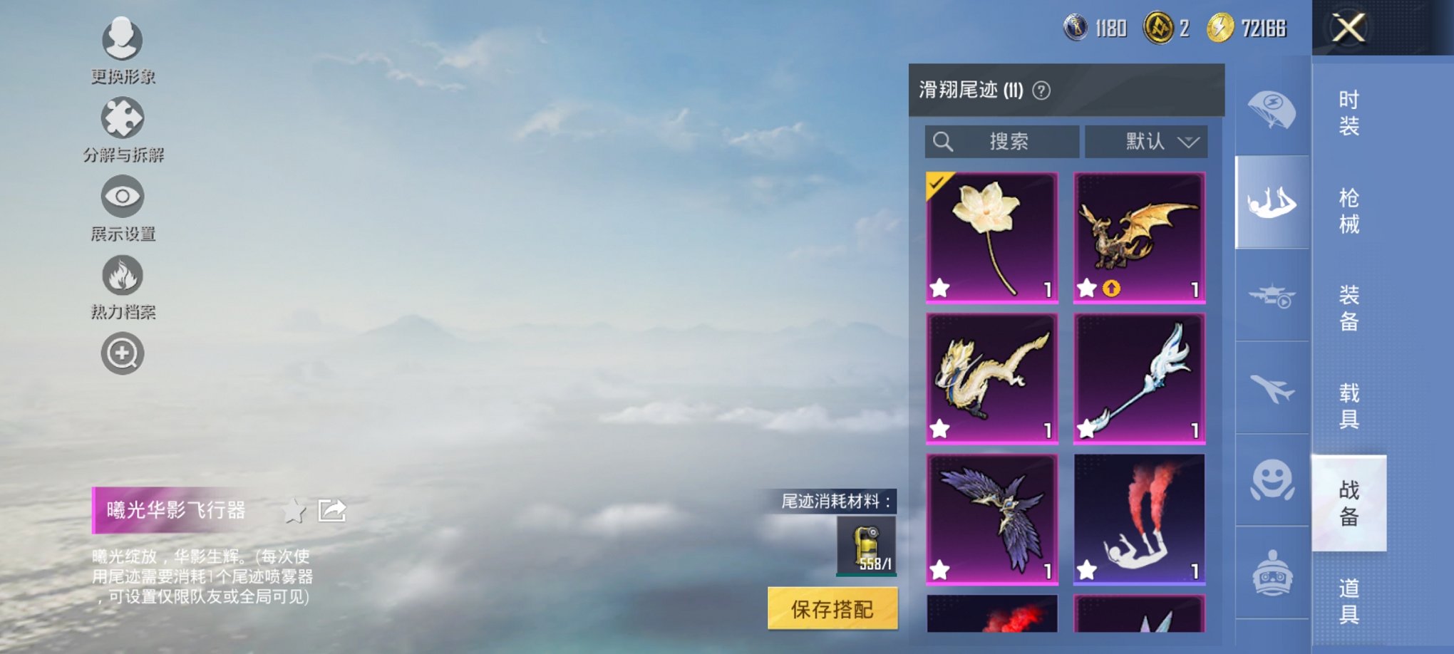 HPCMW3426721和平精英账号详情图10 HPCMW3426721和平精英账号详情图10