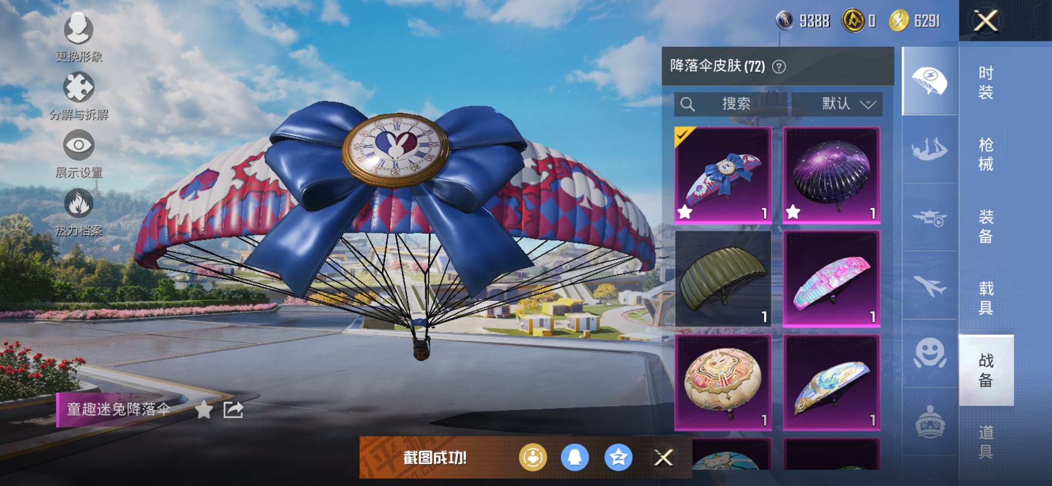 HPCMW3424804和平精英账号详情图16 HPCMW3424804和平精英账号详情图16