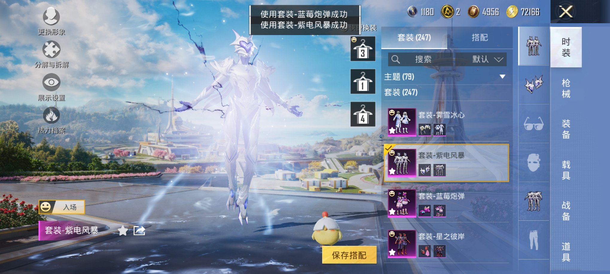 HPCMW3426721和平精英账号详情图11 HPCMW3426721和平精英账号详情图11